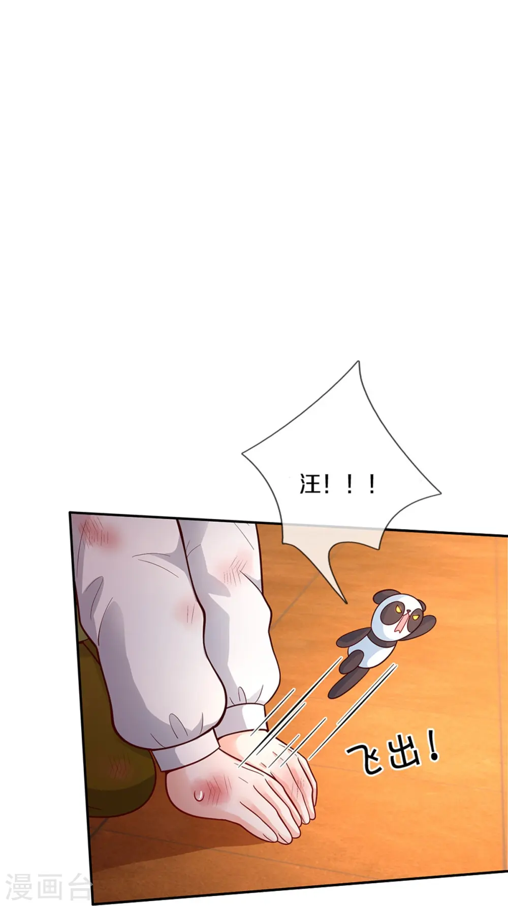 第485话 坏家伙！ 第4页