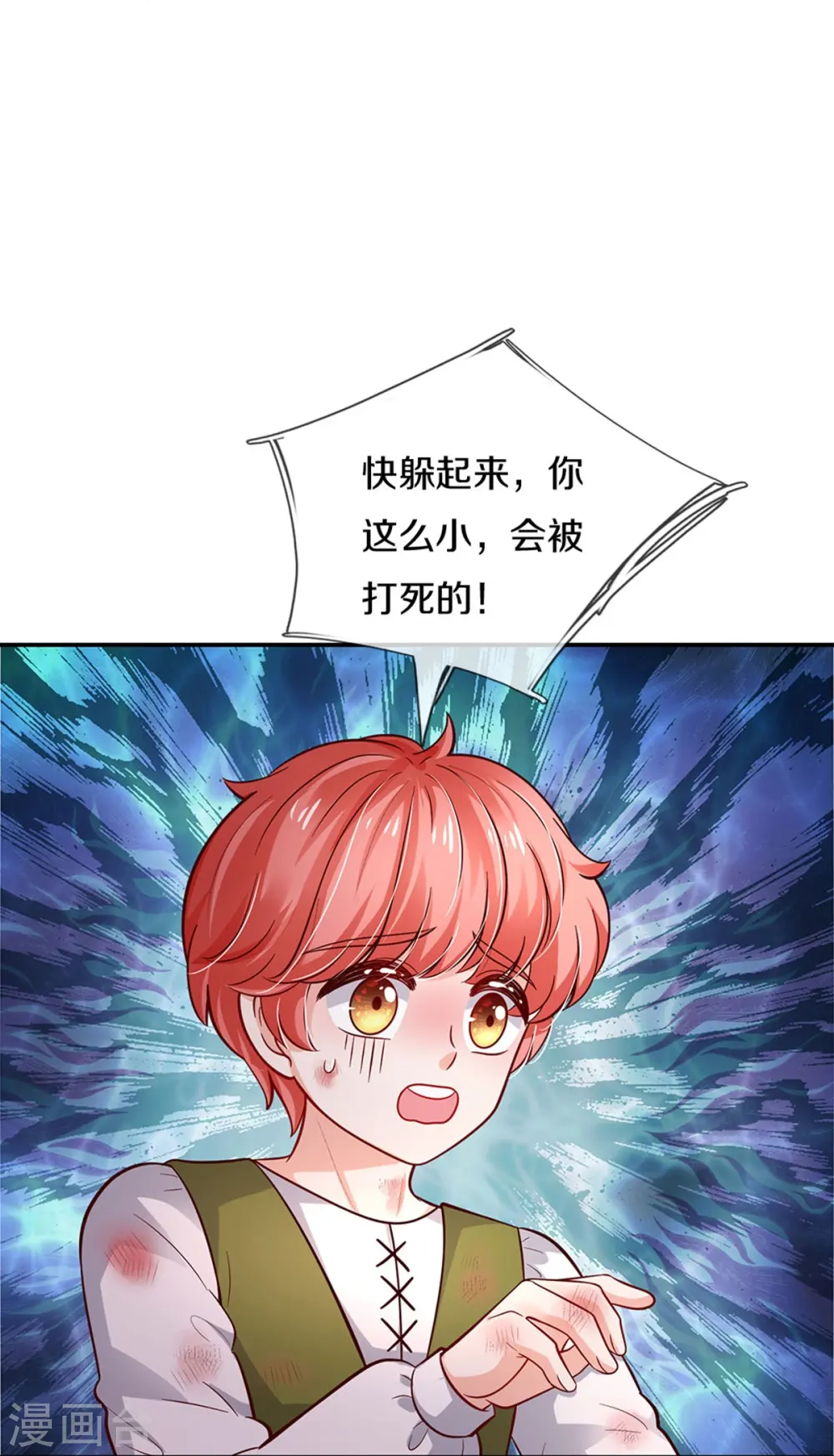第485话 坏家伙！ 第5页