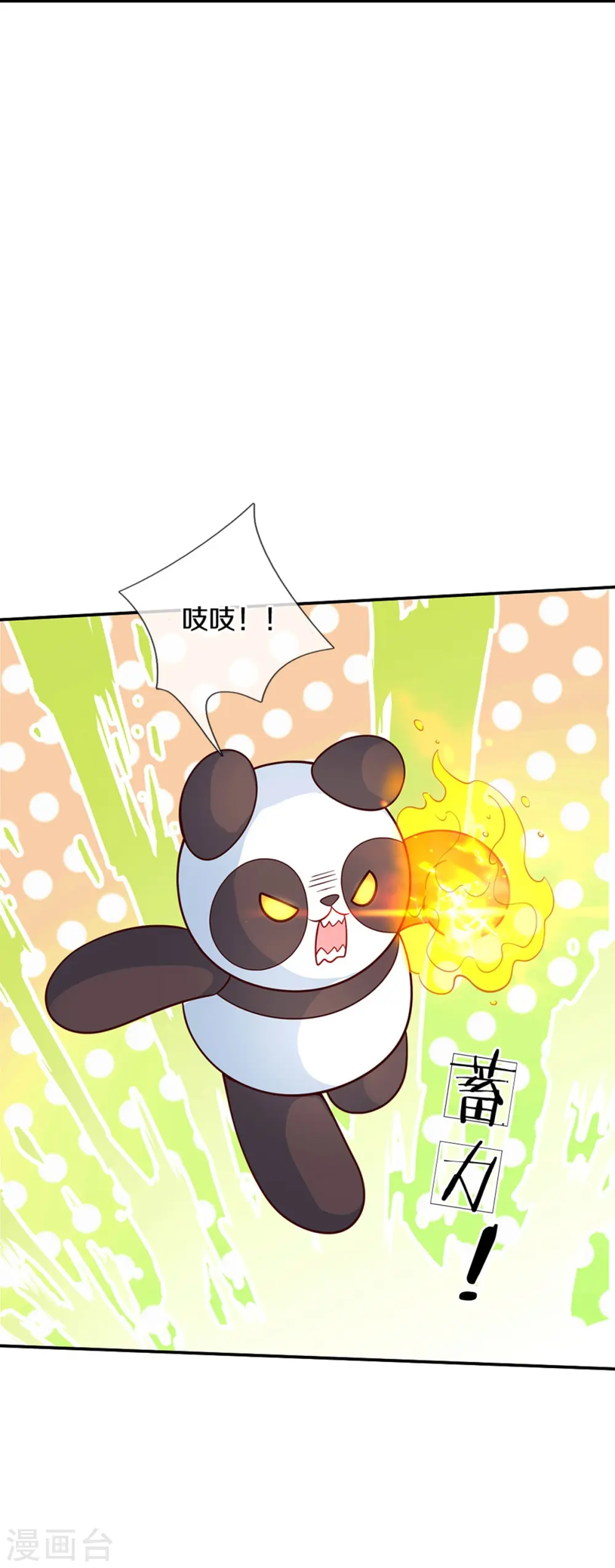 第485话 坏家伙！ 第6页