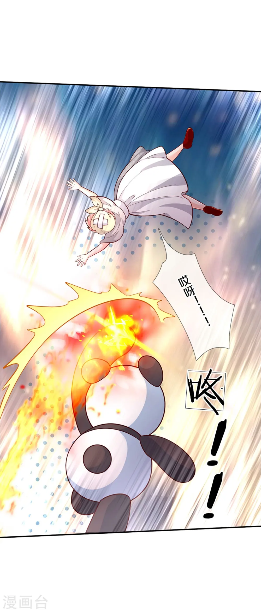第485话 坏家伙！ 第7页