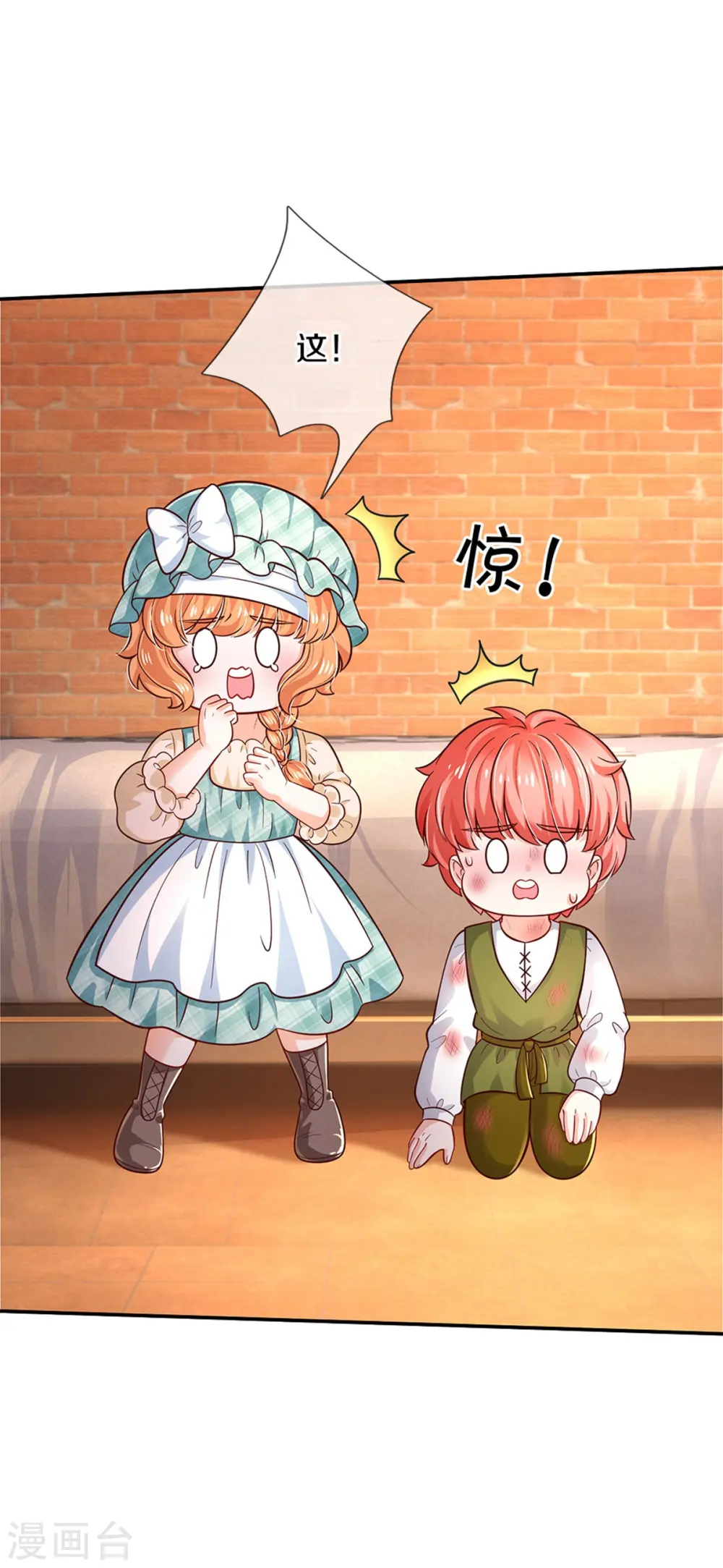 第485话 坏家伙！ 第8页