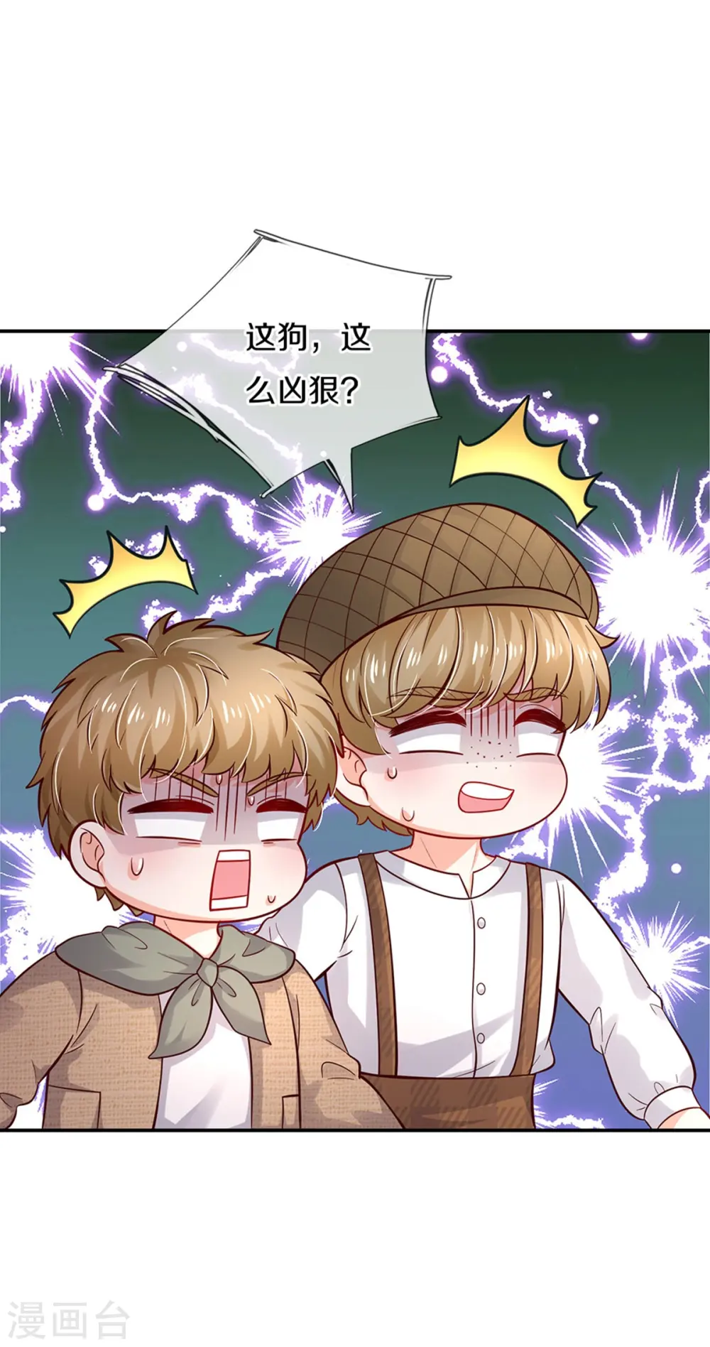 第485话 坏家伙！ 第9页