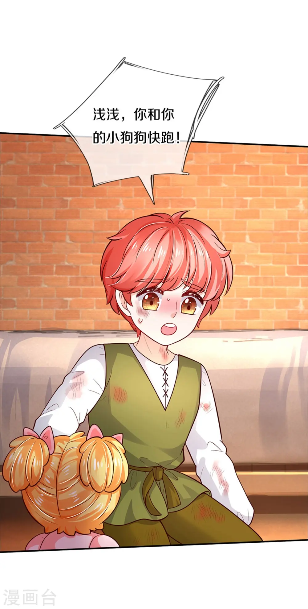 第485话 坏家伙！ 第11页
