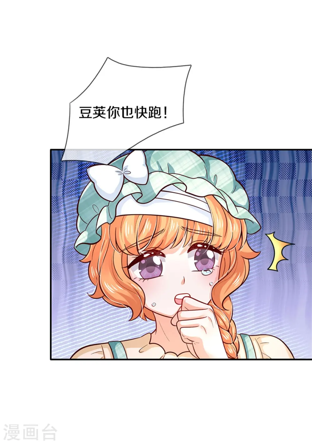 第485话 坏家伙！ 第12页