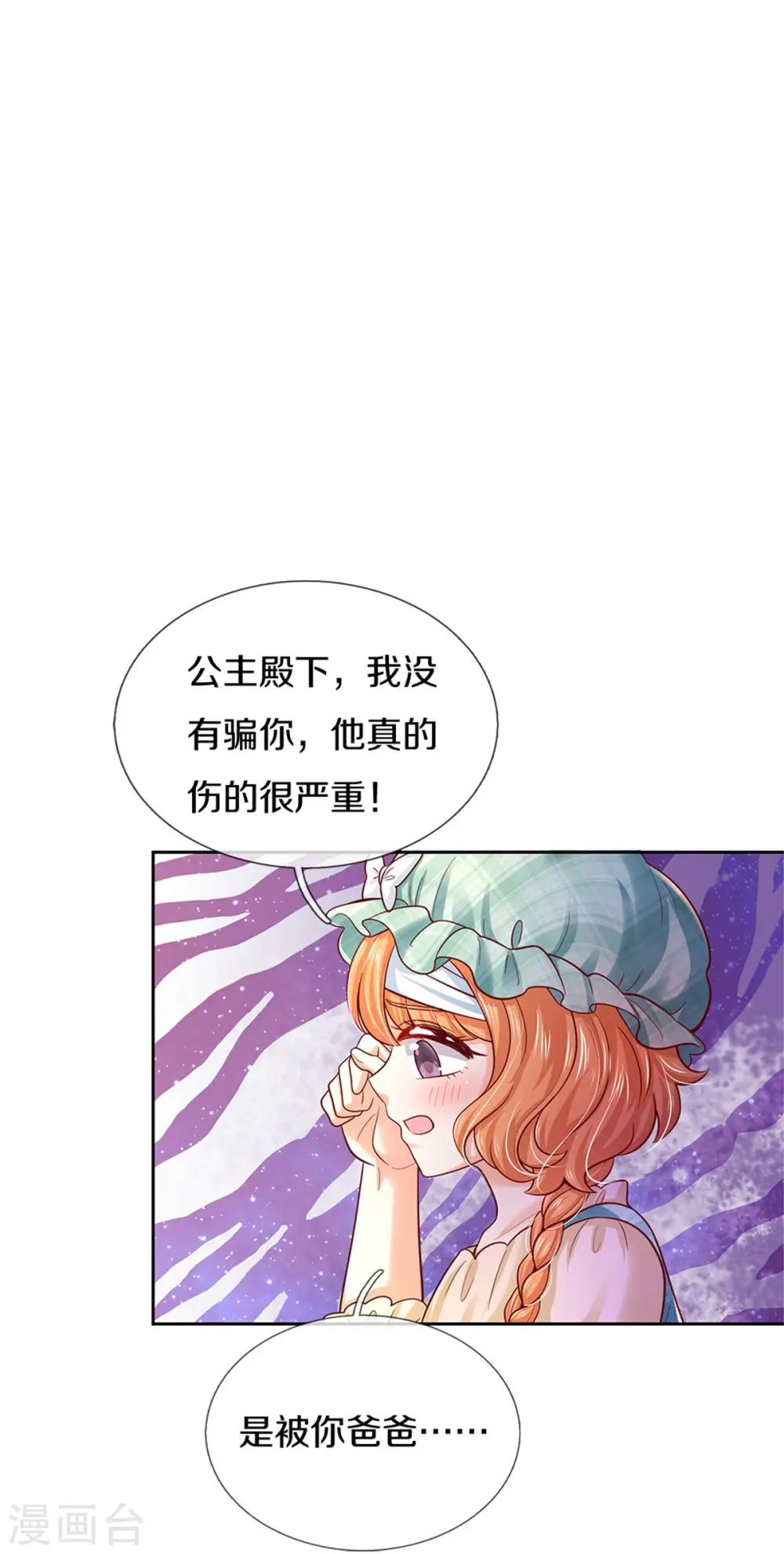 第485话 坏家伙！ 第15页