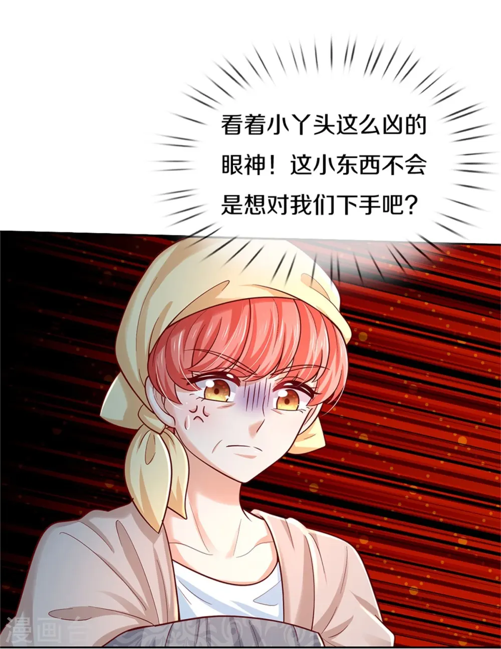 第485话 坏家伙！ 第19页