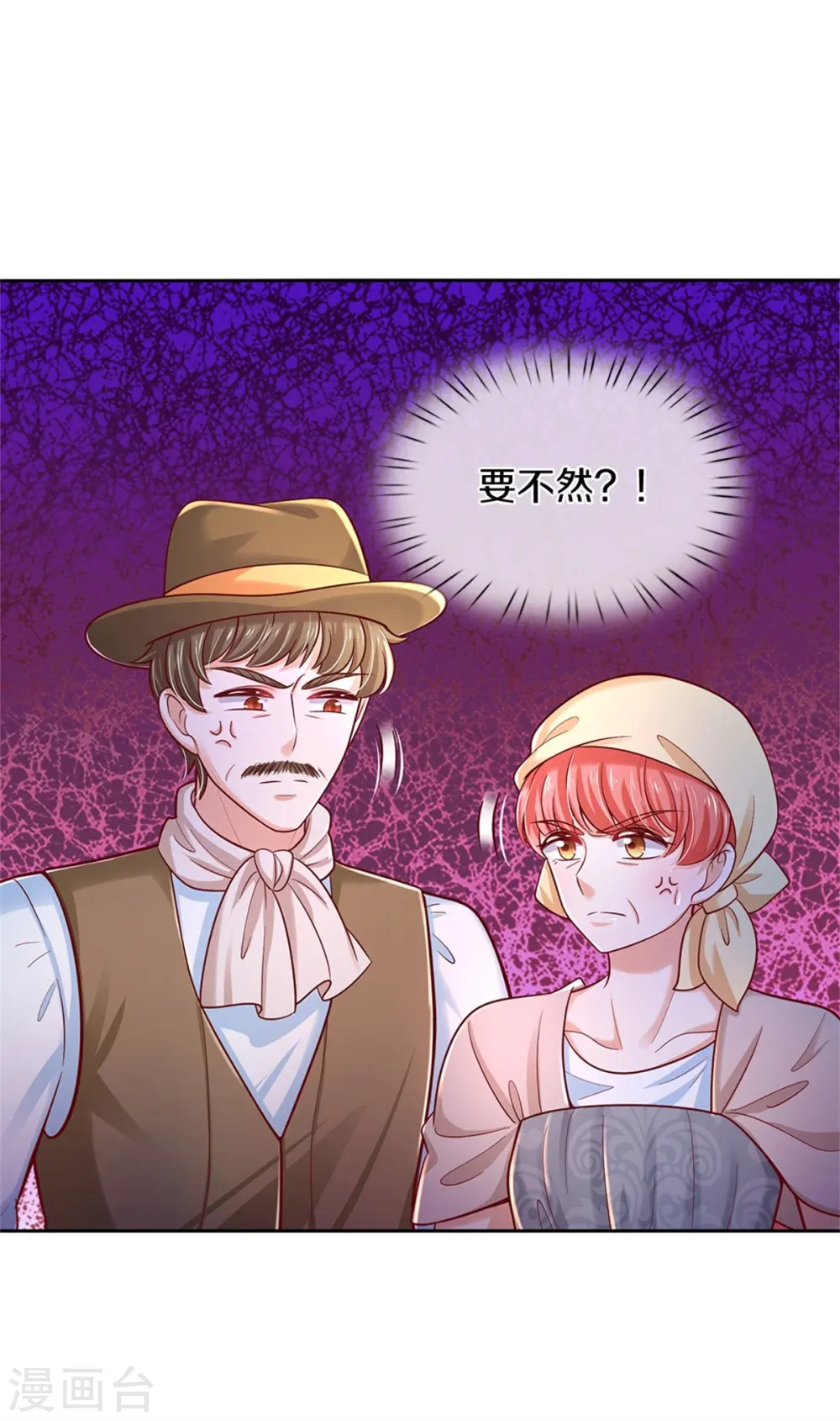 第485话 坏家伙！ 第21页