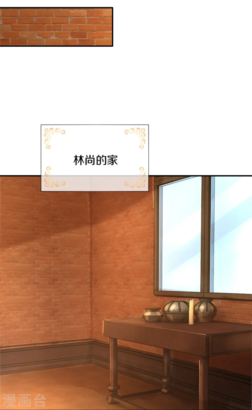 第493话 一个都跑不掉 第5页