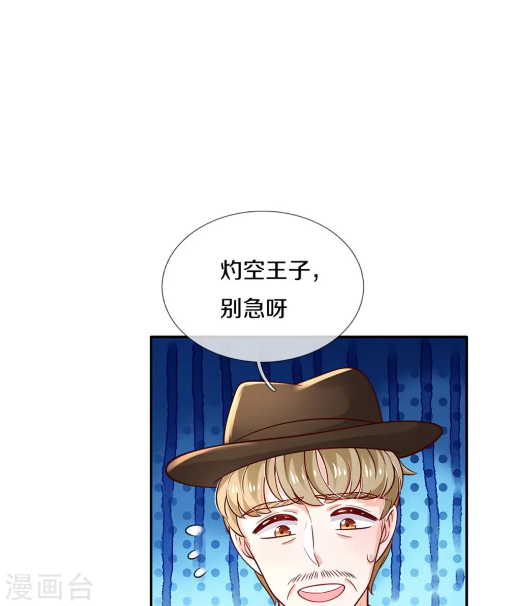 第493话 一个都跑不掉 第7页