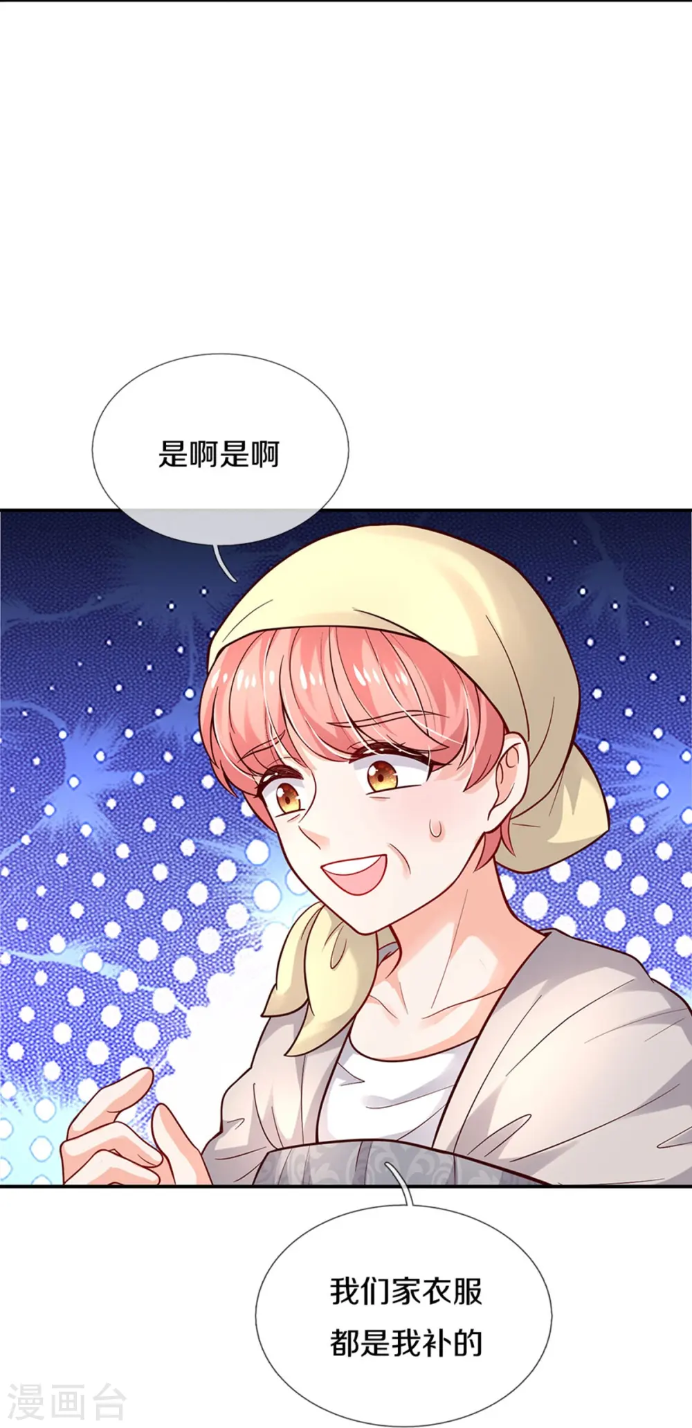第493话 一个都跑不掉 第9页