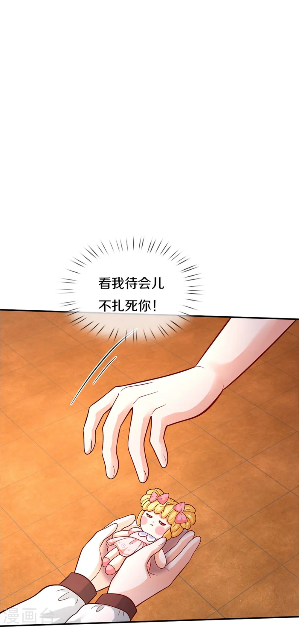 第493话 一个都跑不掉 第11页