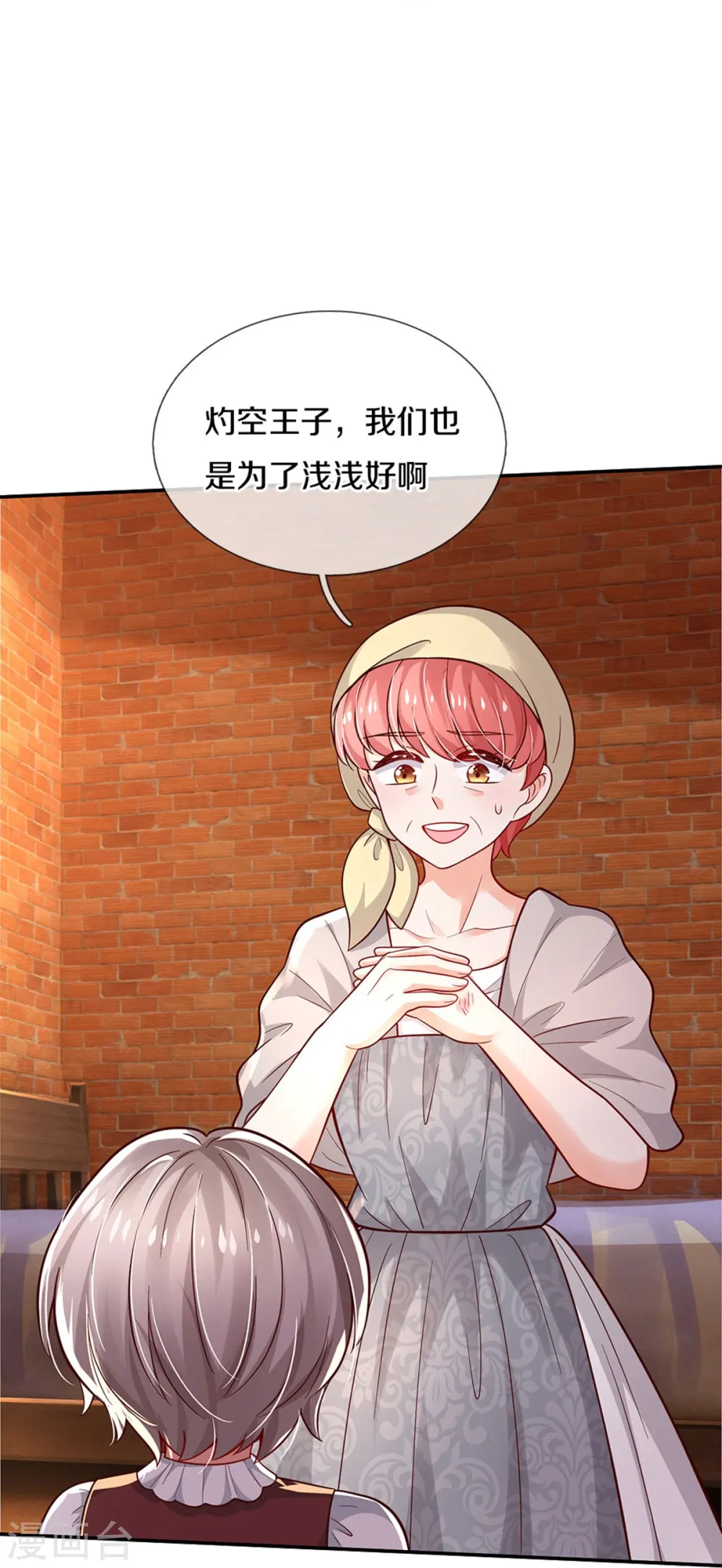 第493话 一个都跑不掉 第15页