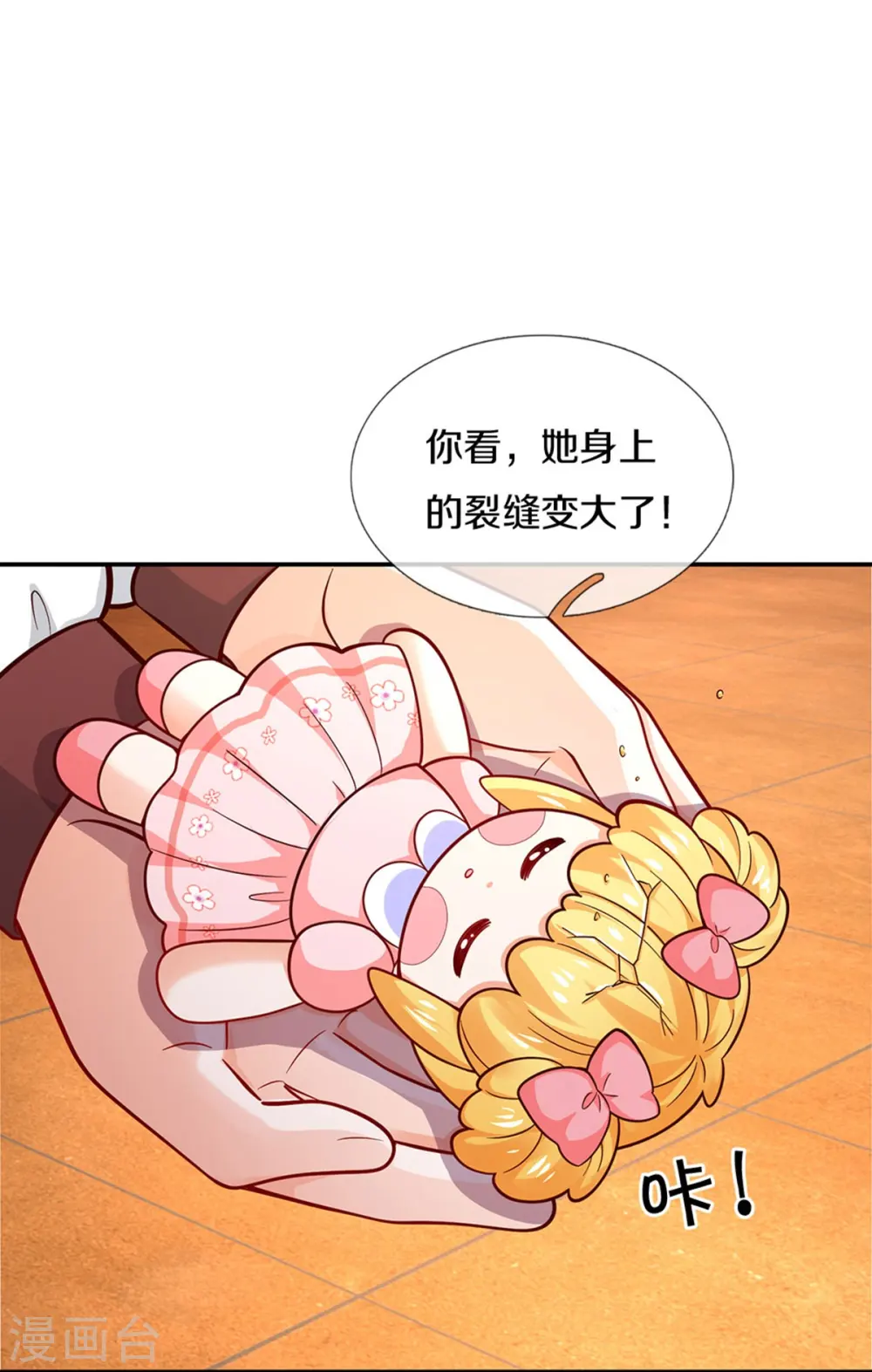 第493话 一个都跑不掉 第16页