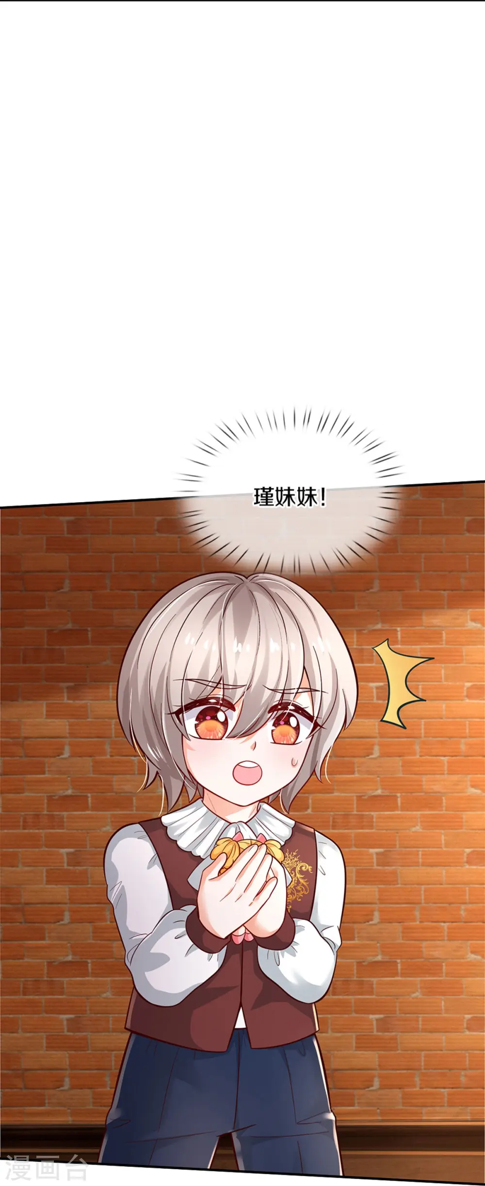 第493话 一个都跑不掉 第17页