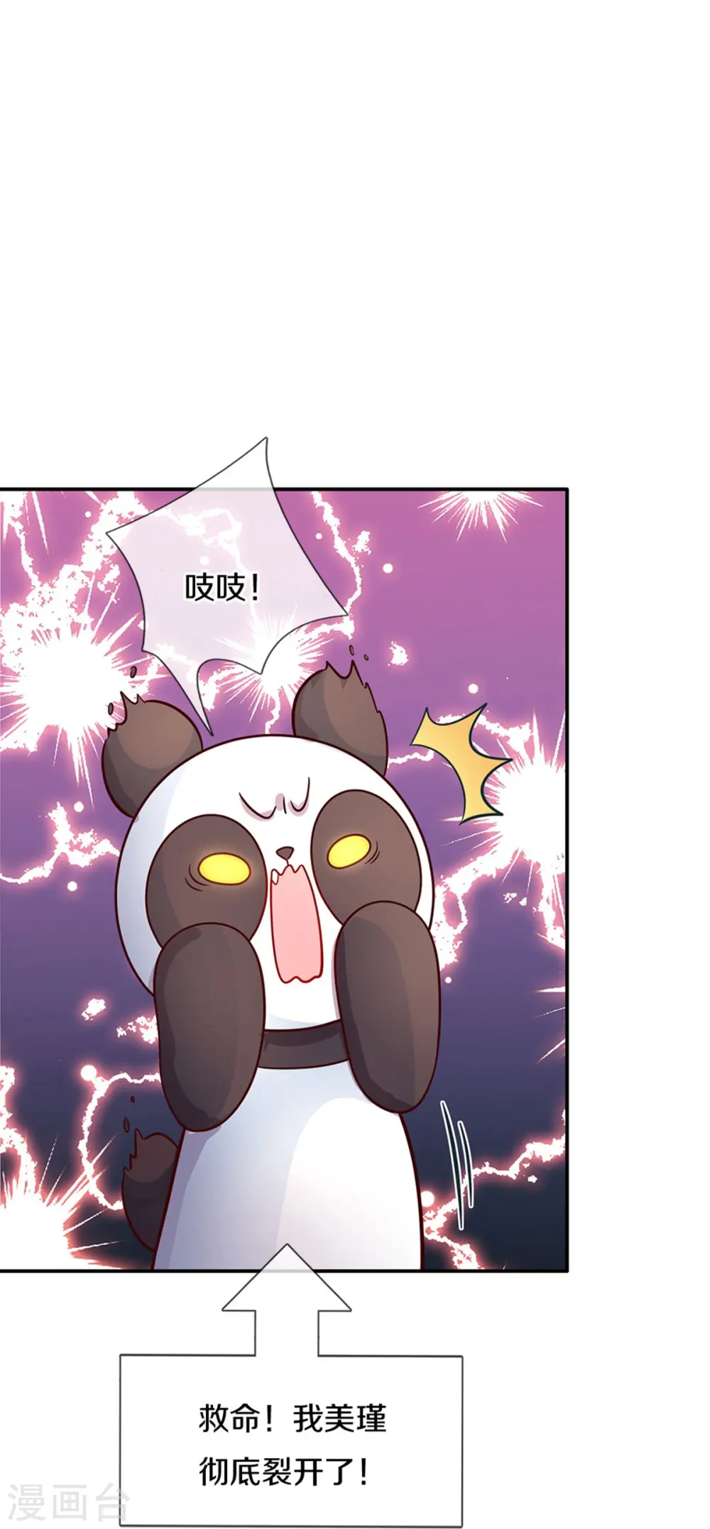 第493话 一个都跑不掉 第18页