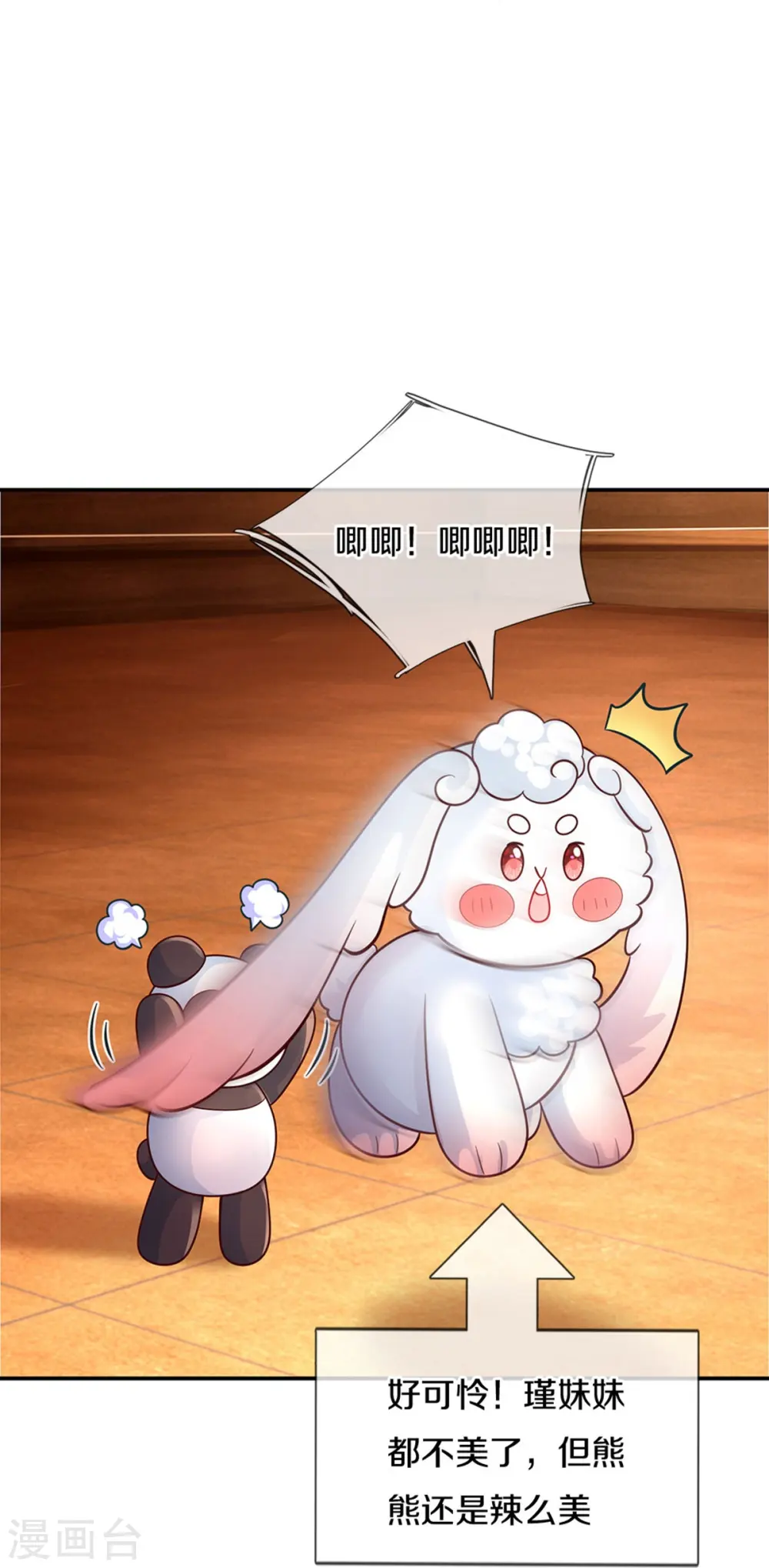 第493话 一个都跑不掉 第19页