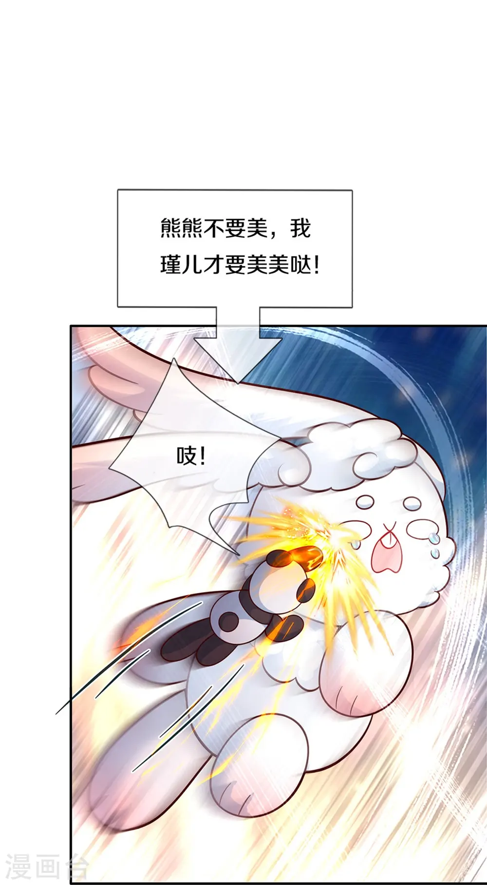 第493话 一个都跑不掉 第20页