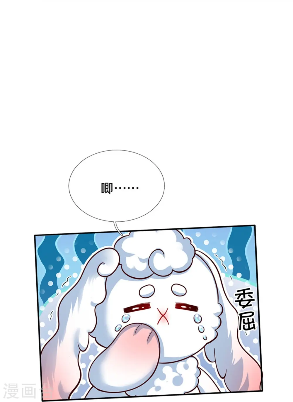 第493话 一个都跑不掉 第21页