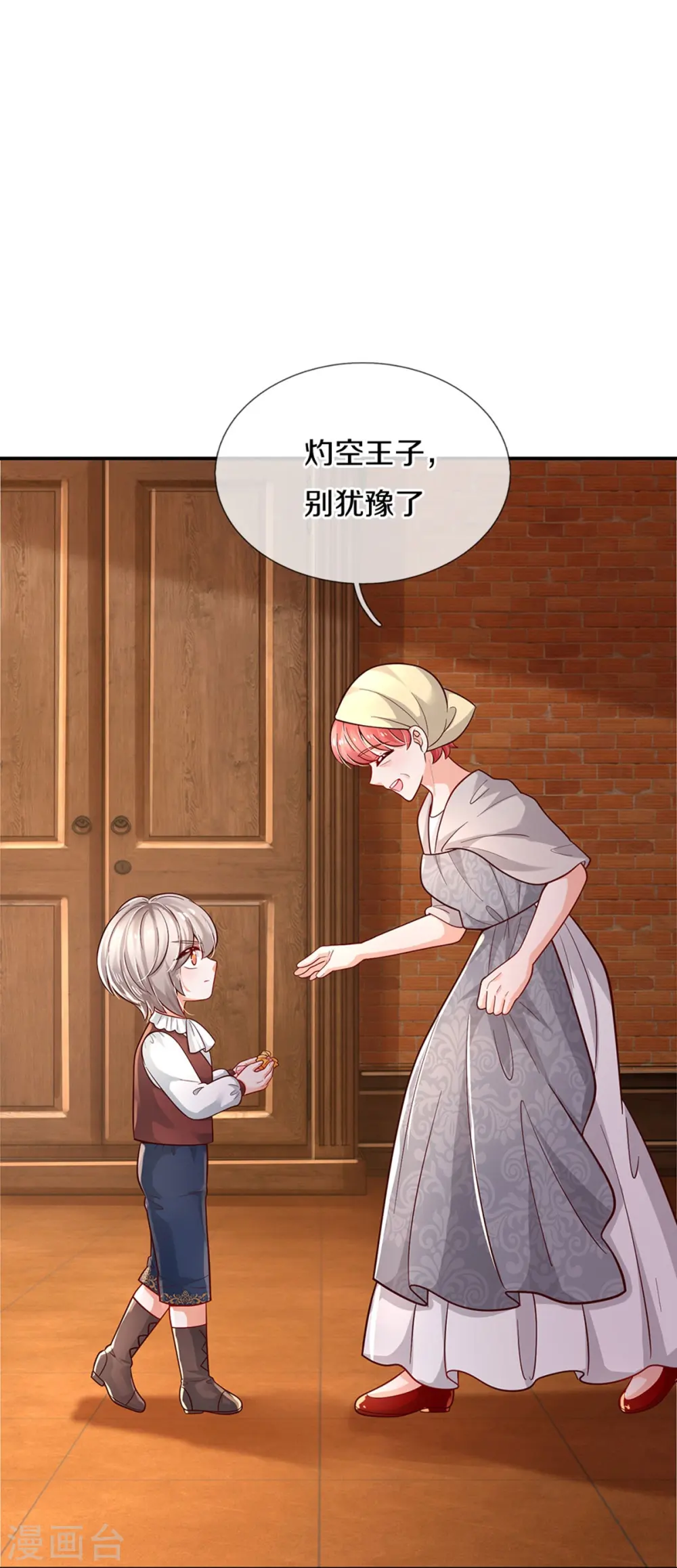 第493话 一个都跑不掉 第22页