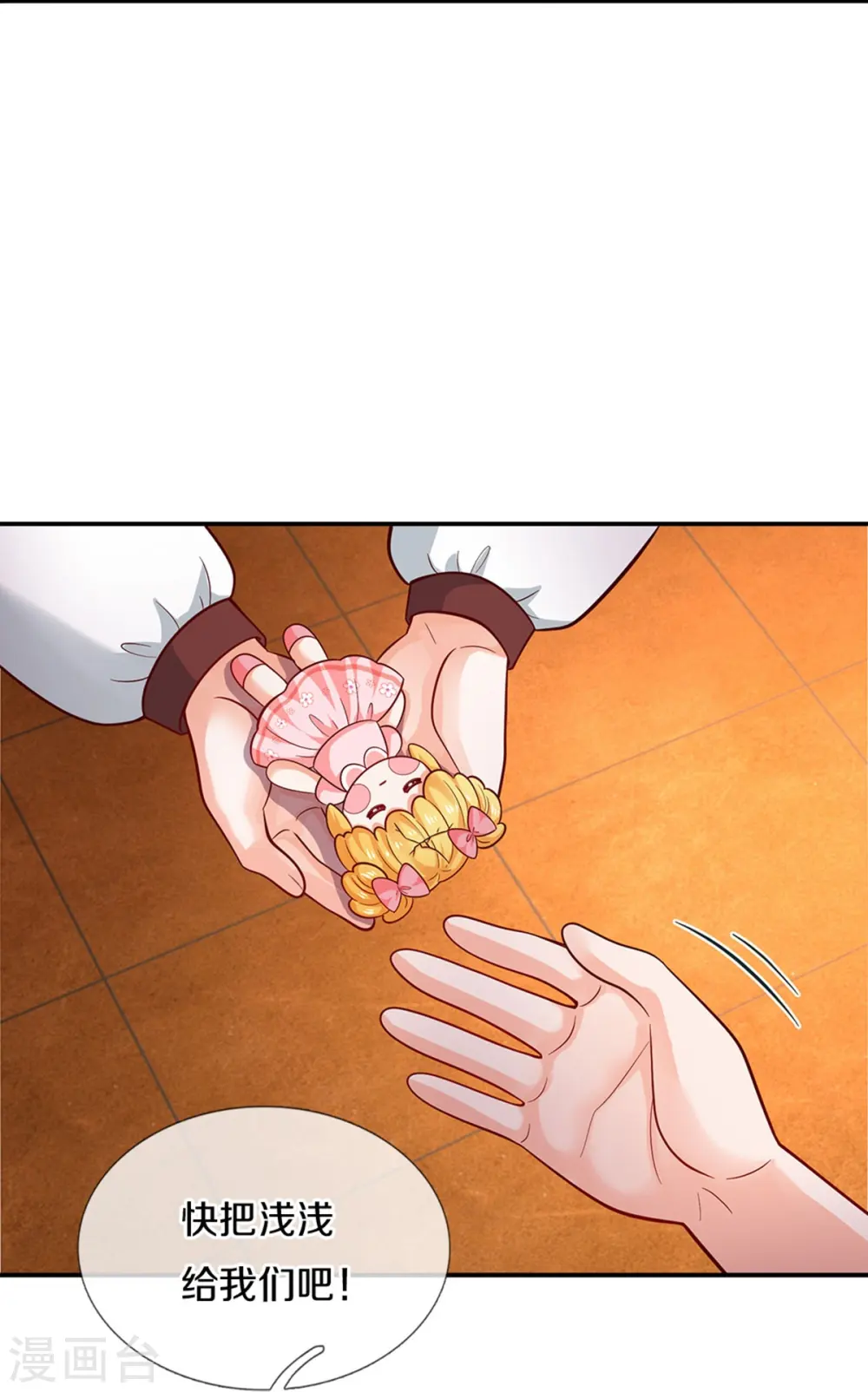 第493话 一个都跑不掉 第23页