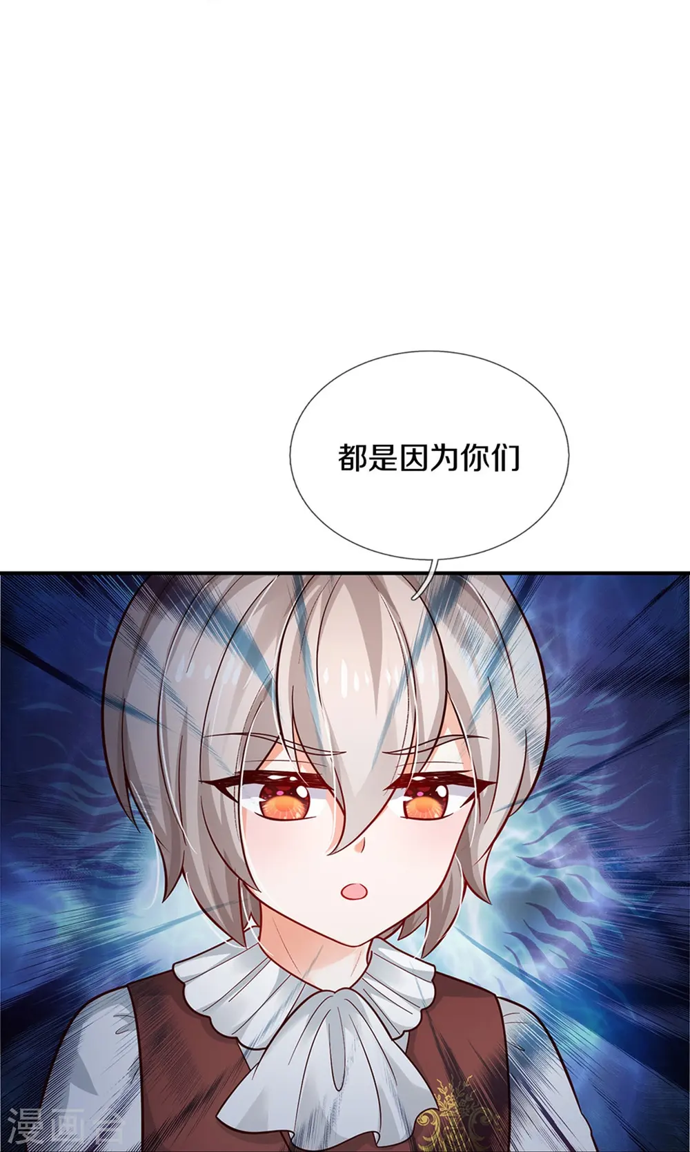 第493话 一个都跑不掉 第24页