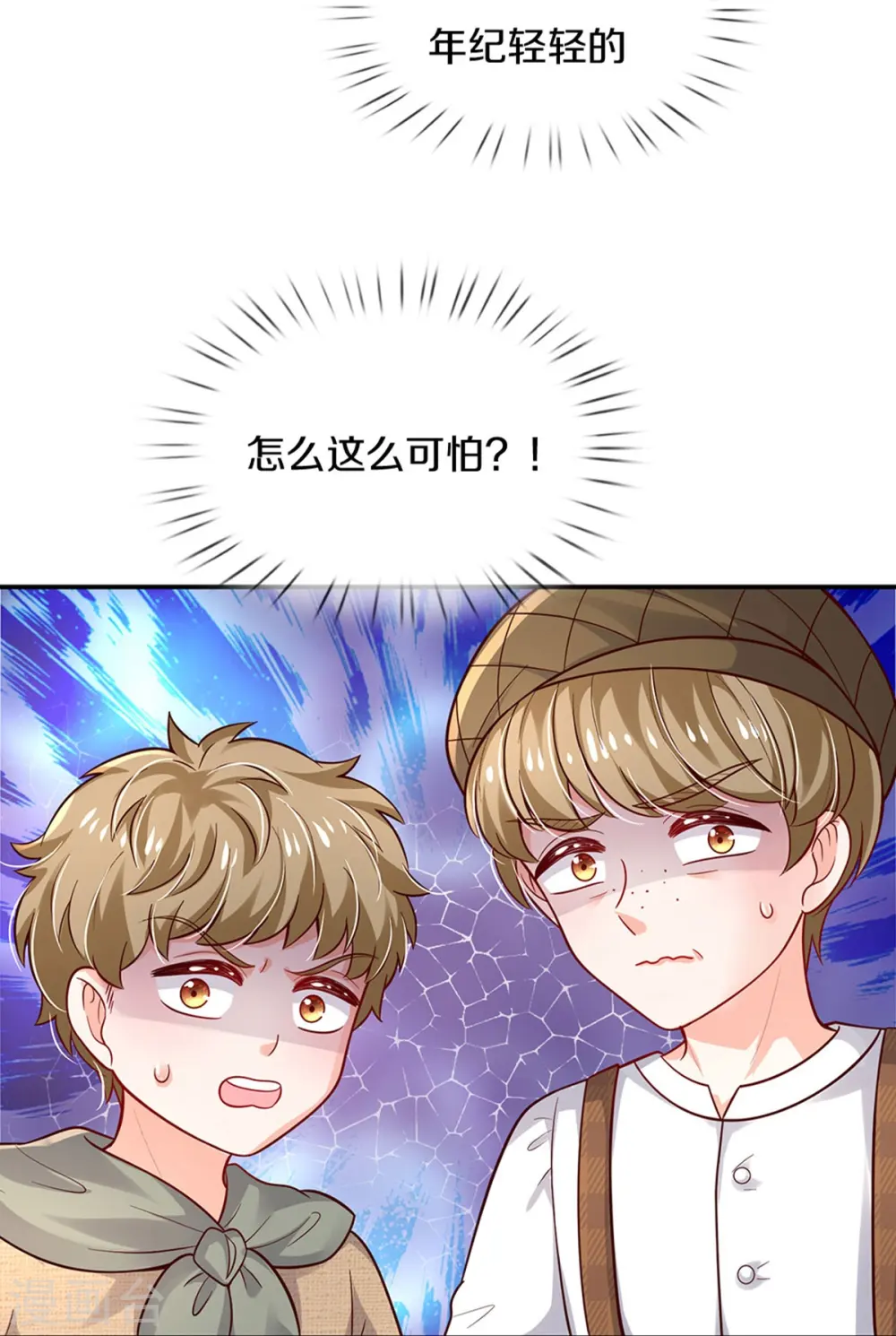 第493话 一个都跑不掉 第29页