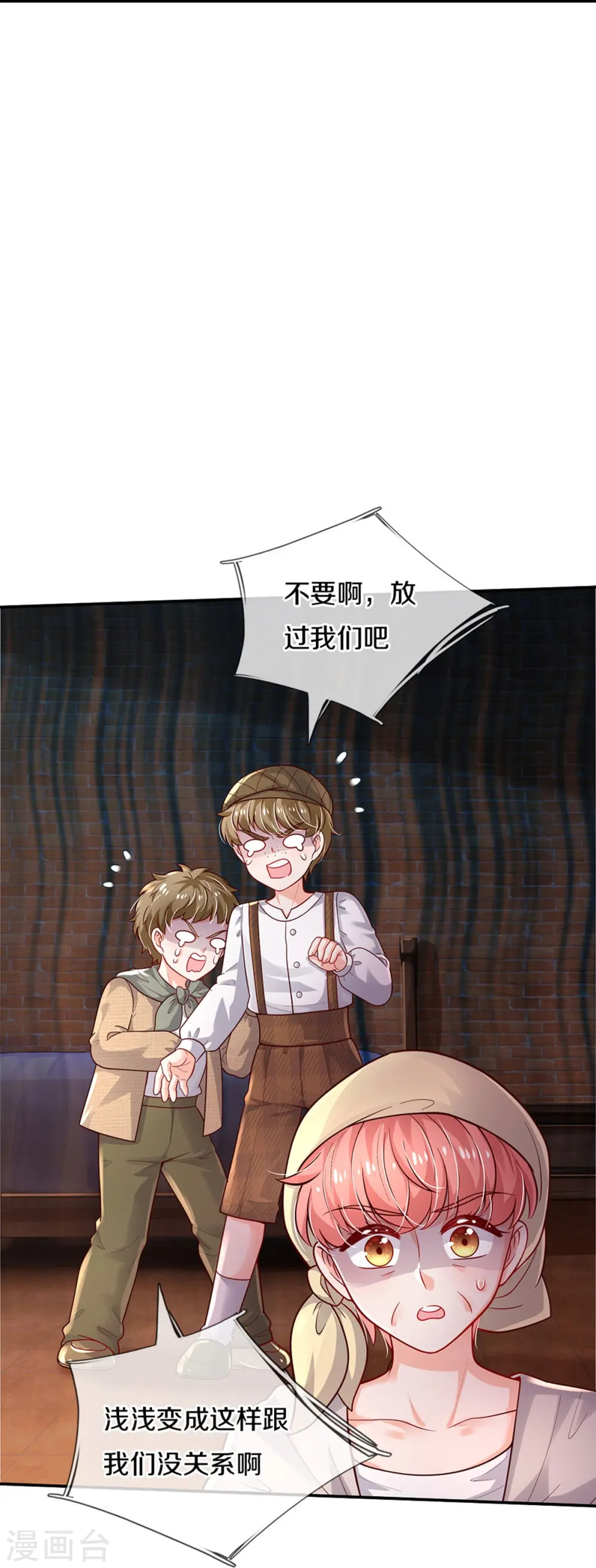 第493话 一个都跑不掉 第30页