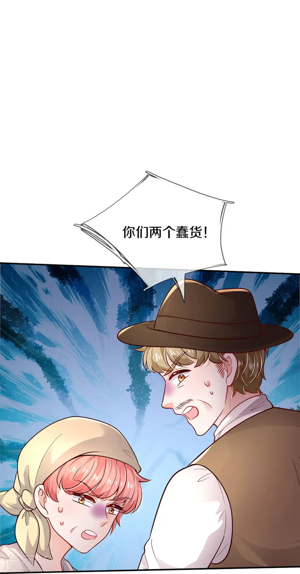 第493话 一个都跑不掉 第31页