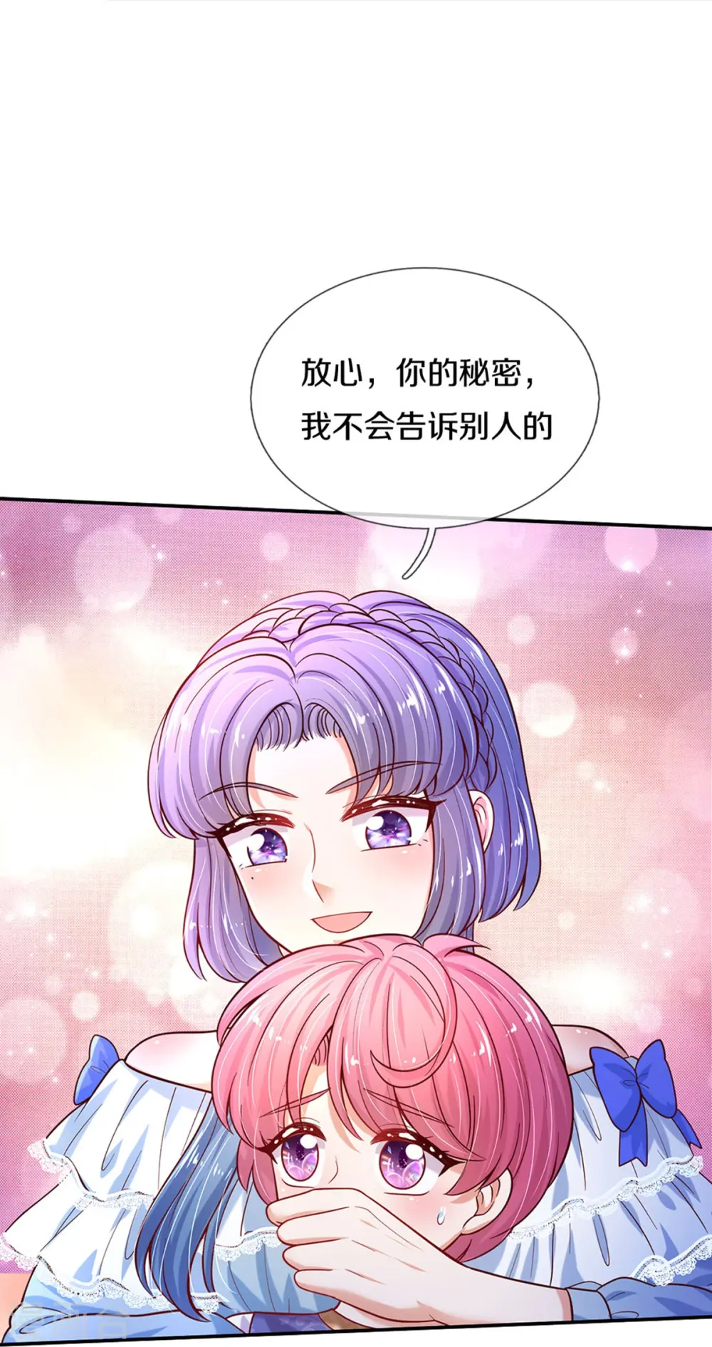 第492话 追求自己的幸福 第8页