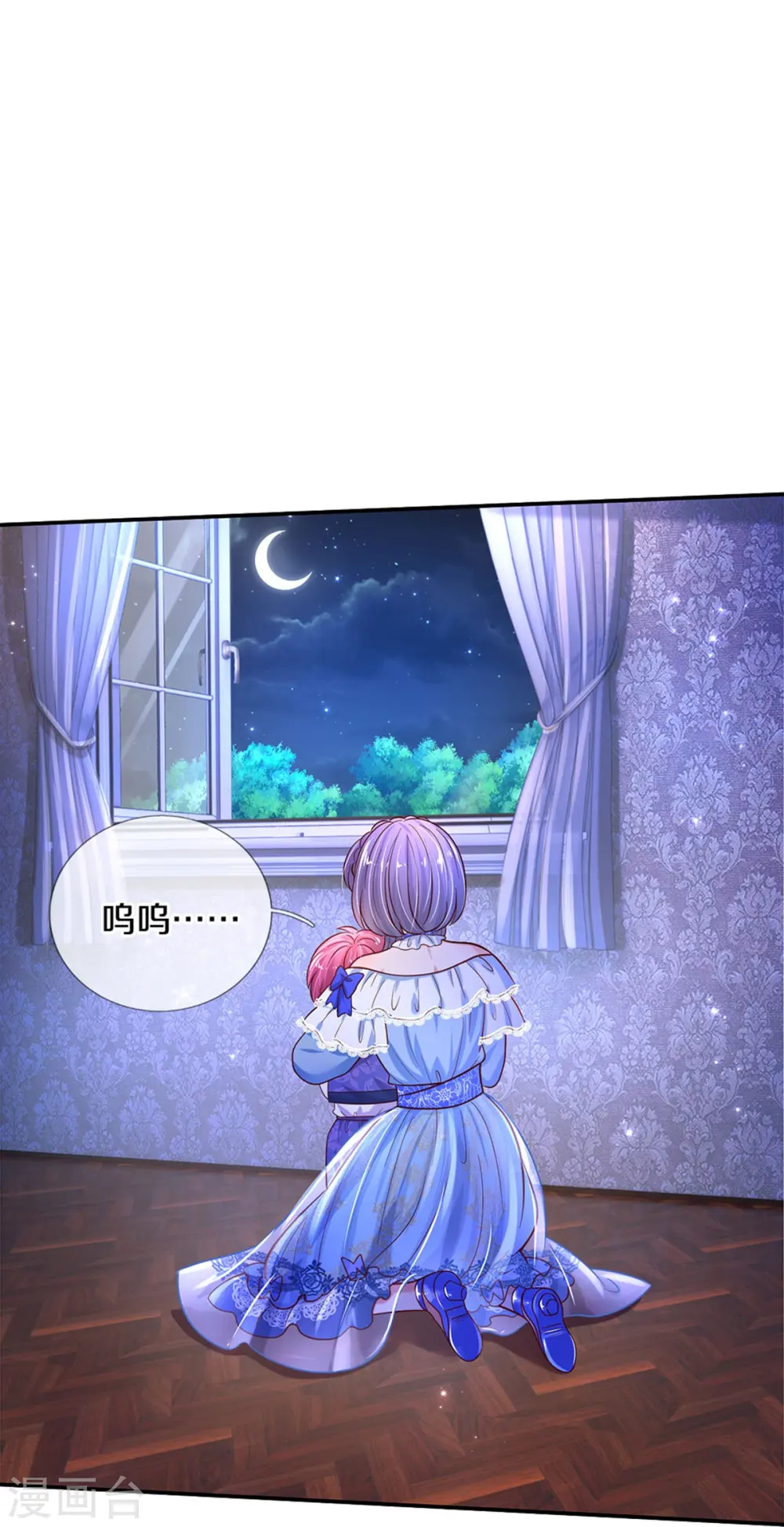 第492话 追求自己的幸福 第9页