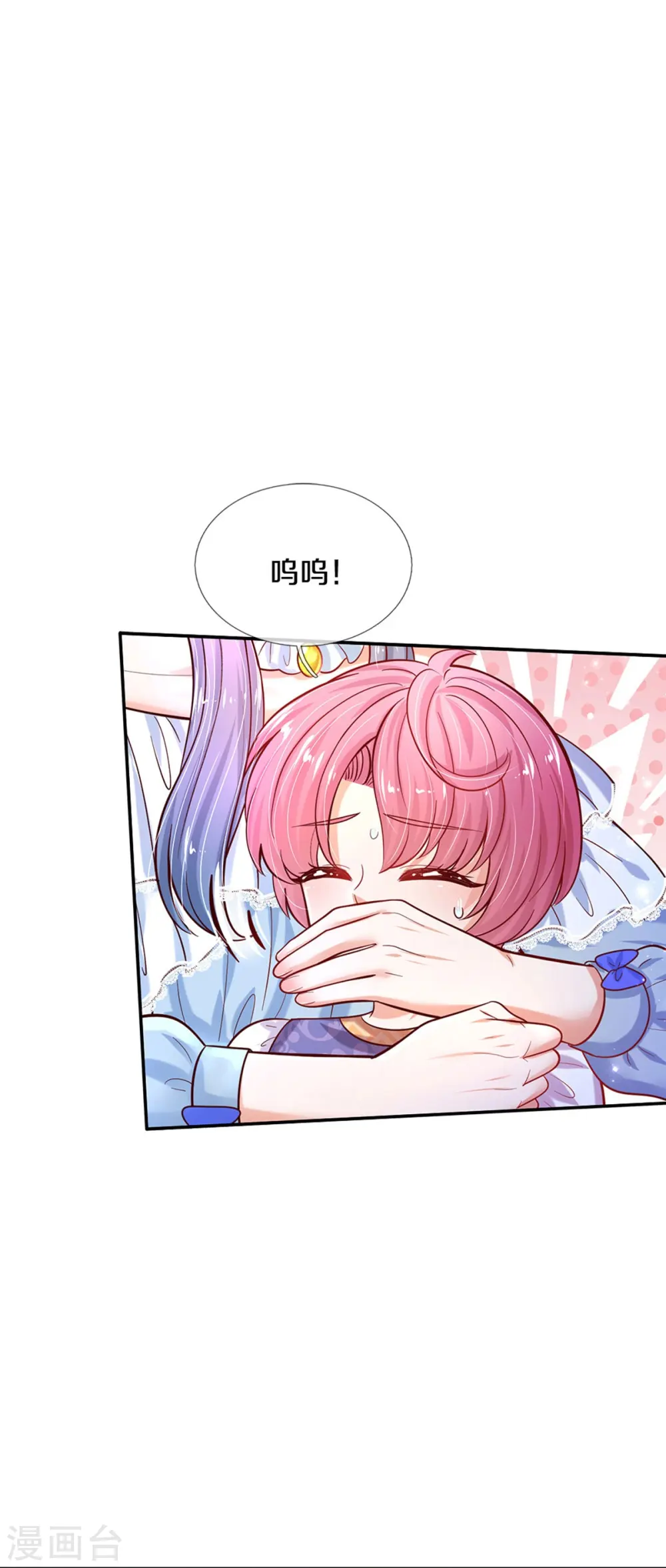第492话 追求自己的幸福 第11页