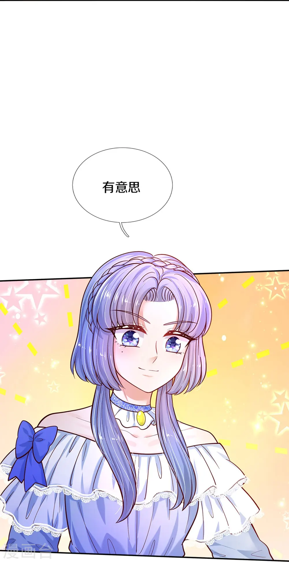 第492话 追求自己的幸福 第13页