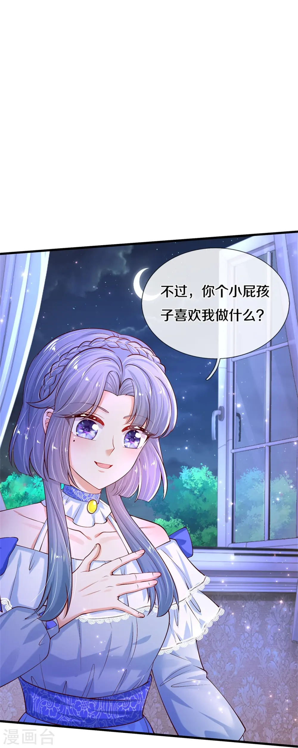 第492话 追求自己的幸福 第15页