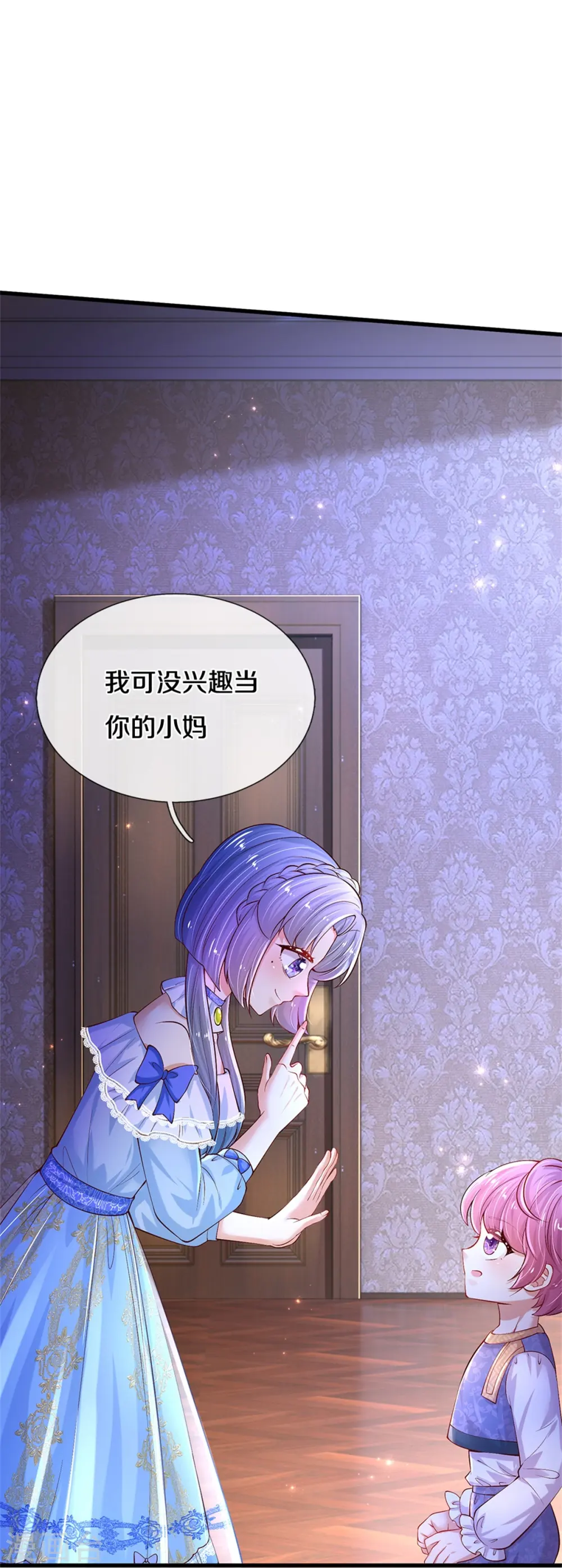 第492话 追求自己的幸福 第16页