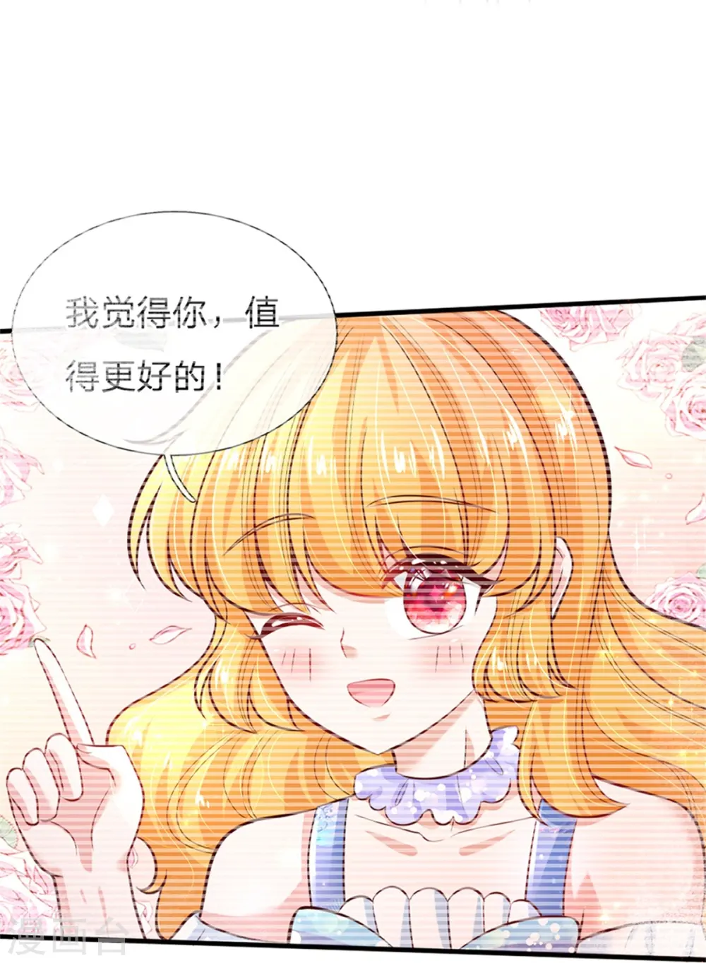 第492话 追求自己的幸福 第21页