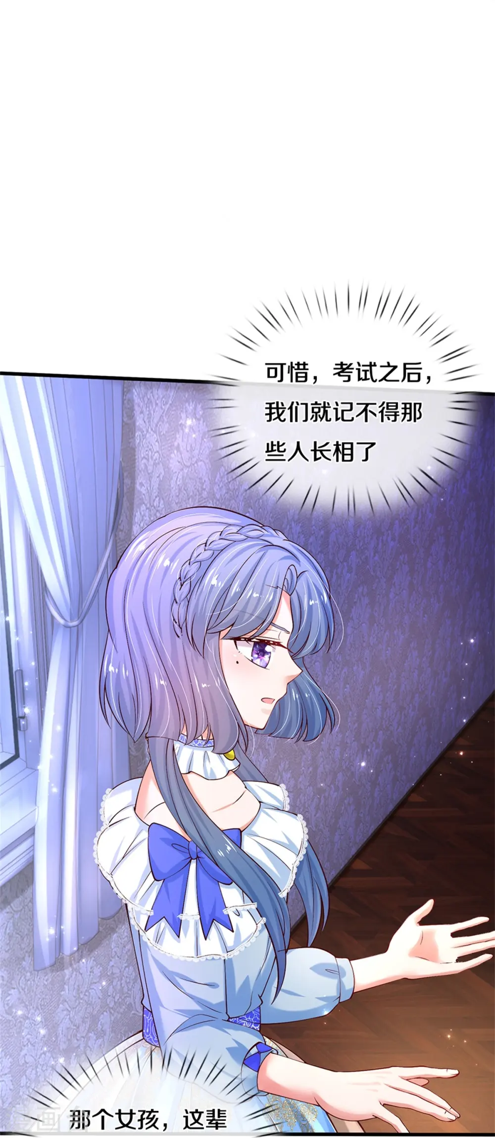 第492话 追求自己的幸福 第22页