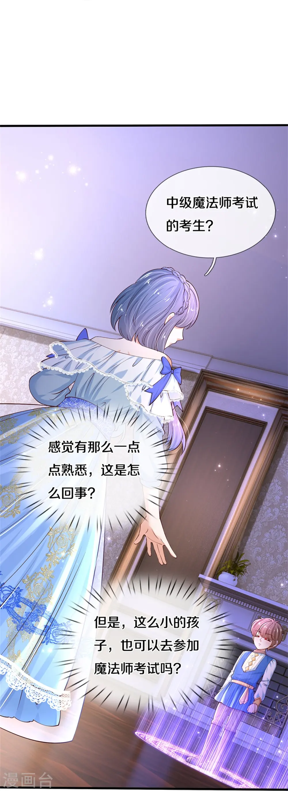 第492话 追求自己的幸福 第26页