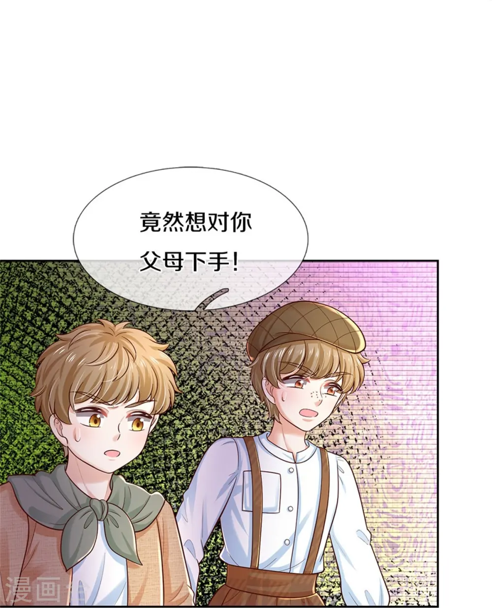 第486话 啊对对对骂的对 第5页