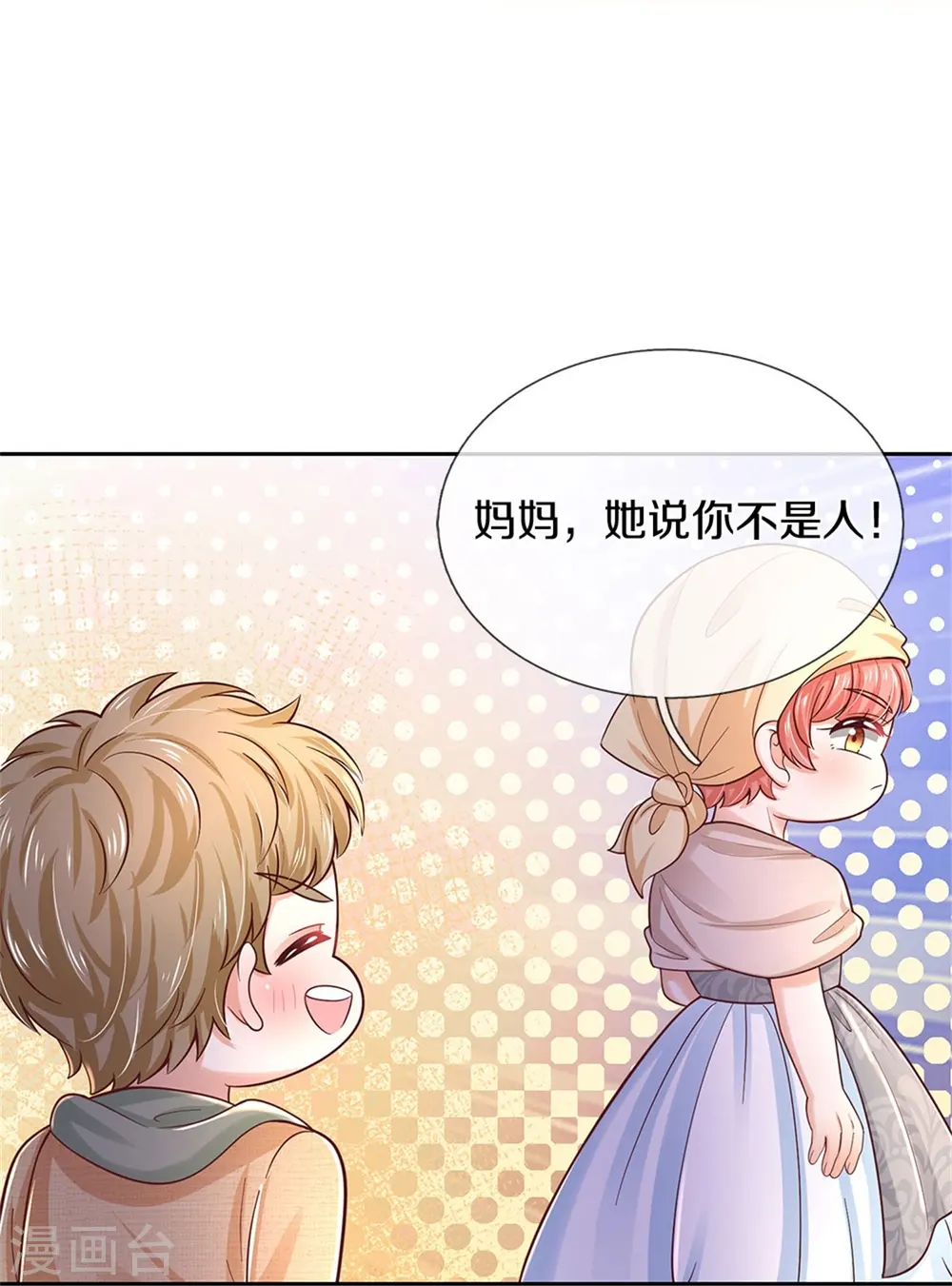 第486话 啊对对对骂的对 第15页