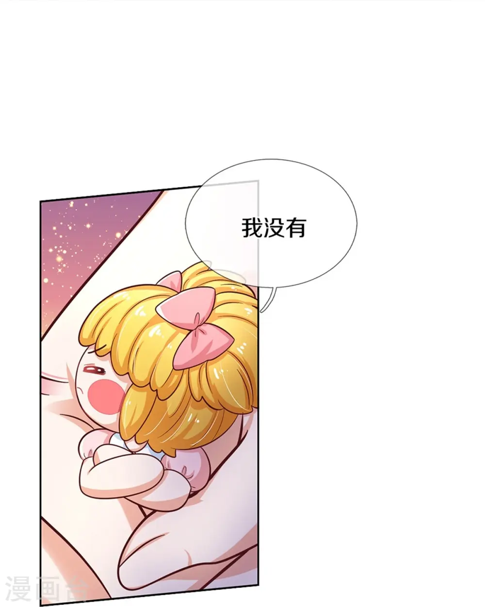 第486话 啊对对对骂的对 第16页