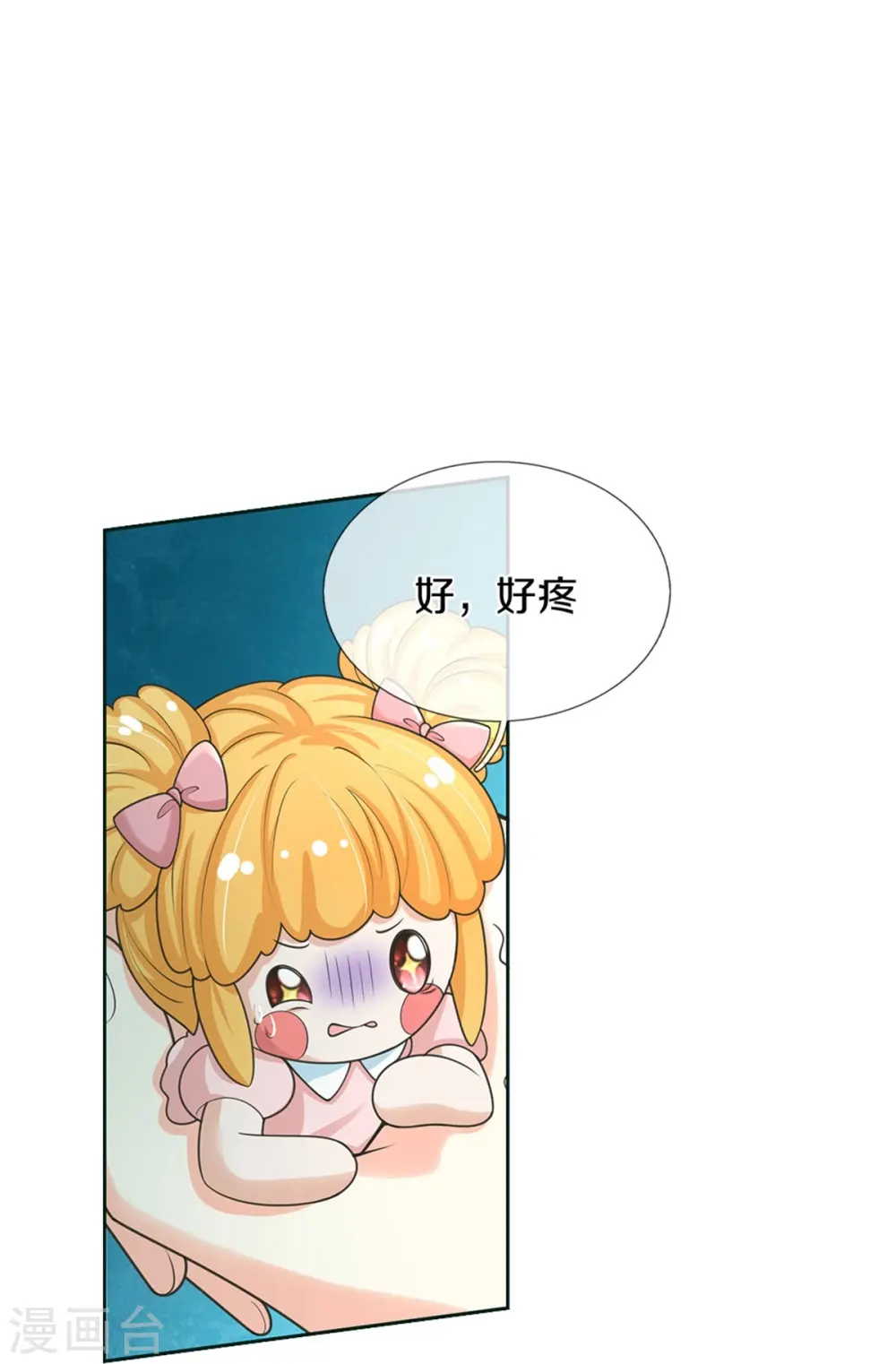 第486话 啊对对对骂的对 第23页