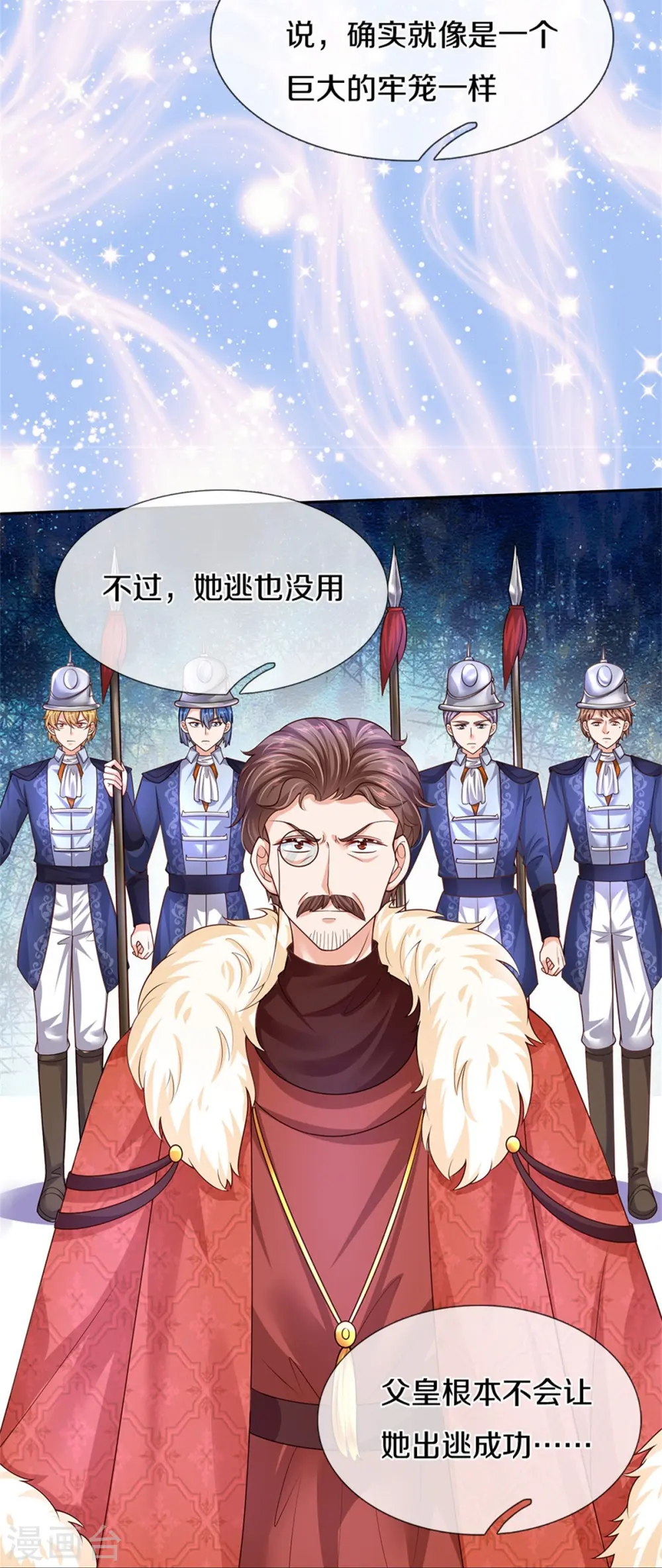 第491话 这福气给你，你要不要？ 第9页