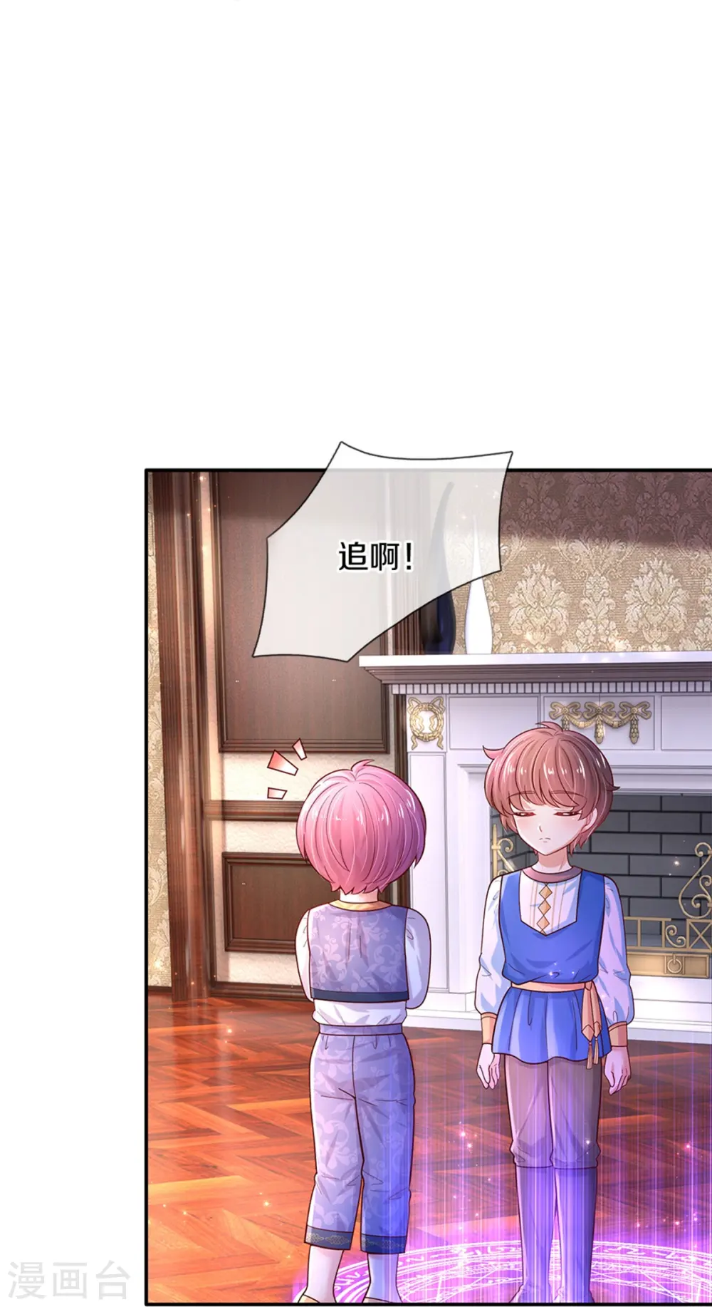 第491话 这福气给你，你要不要？ 第24页