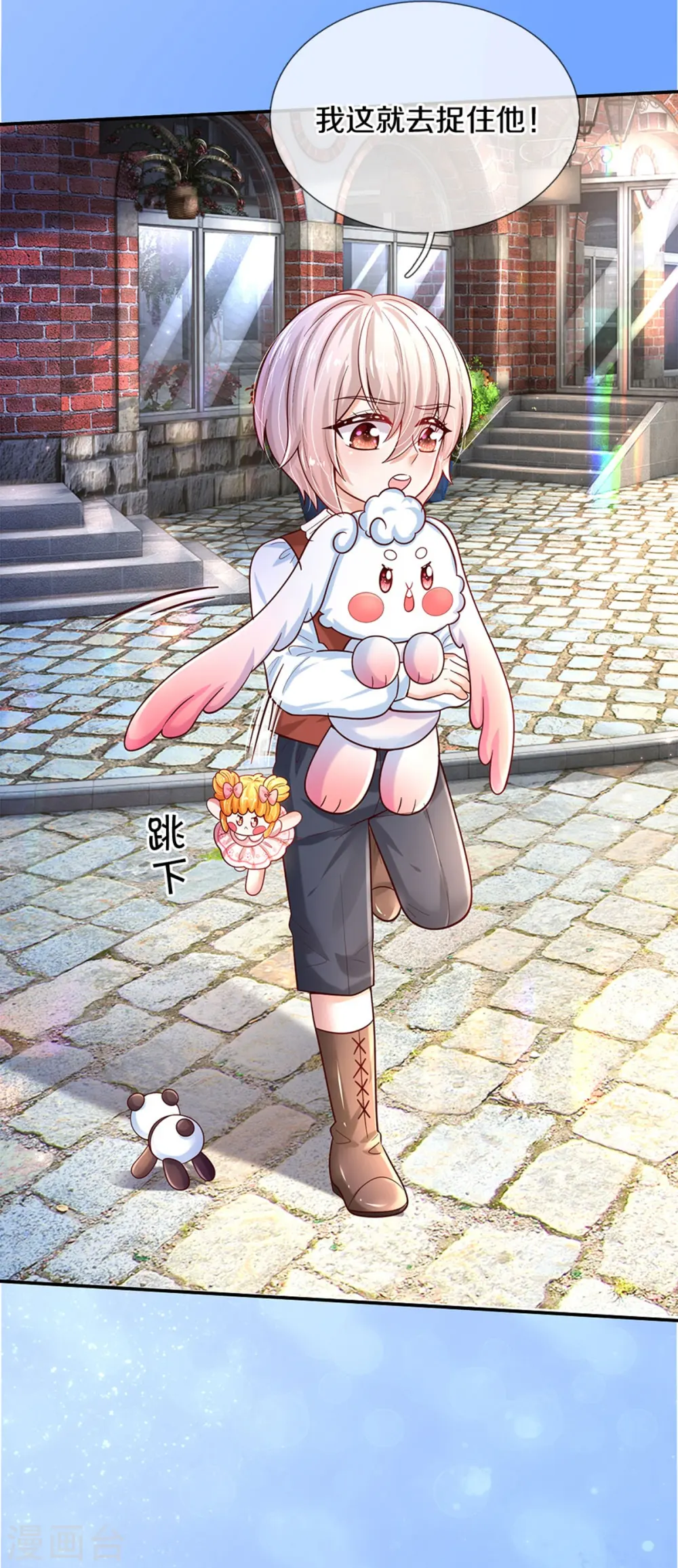 第490话 她好惨呀！ 第9页