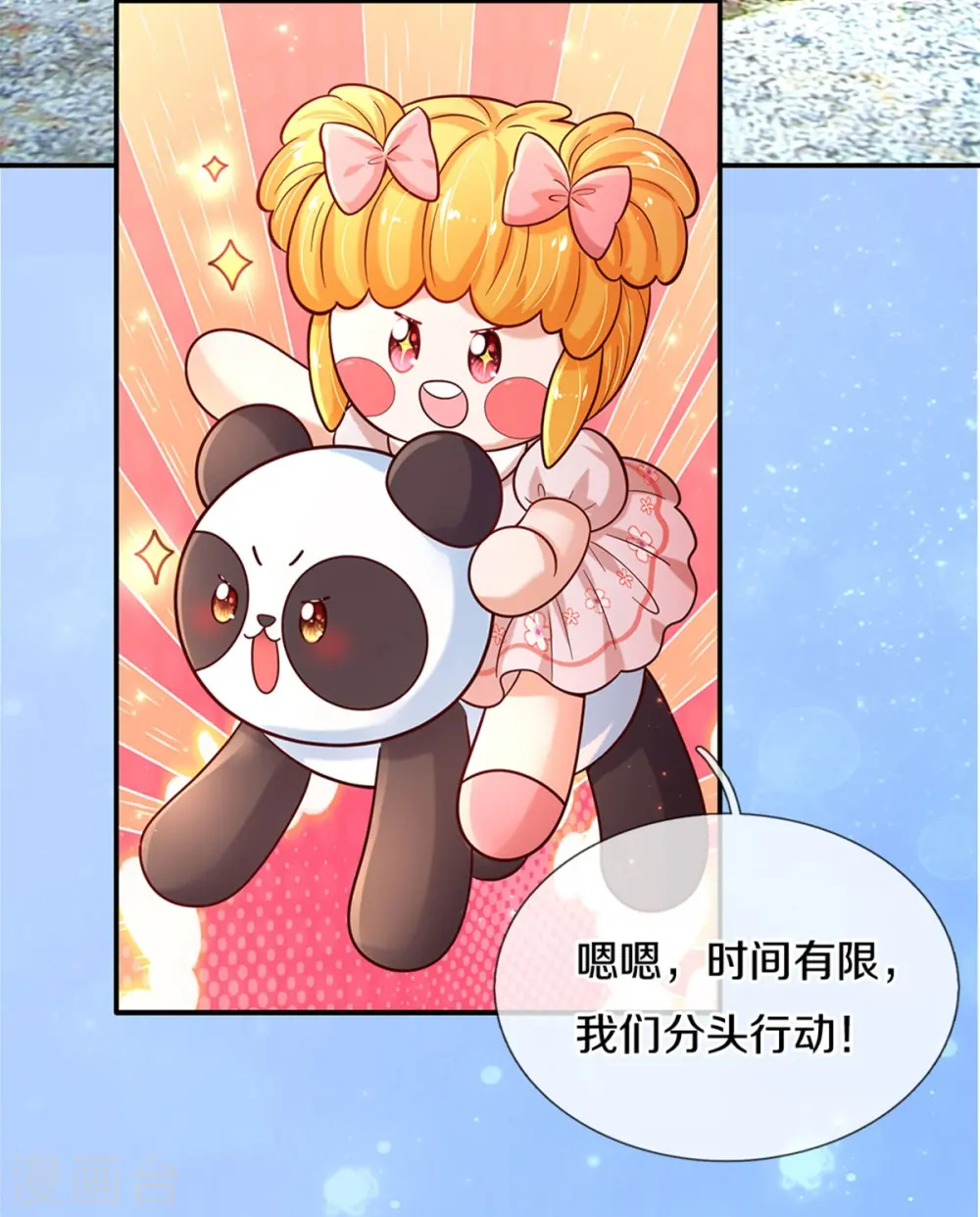 第490话 她好惨呀！ 第13页