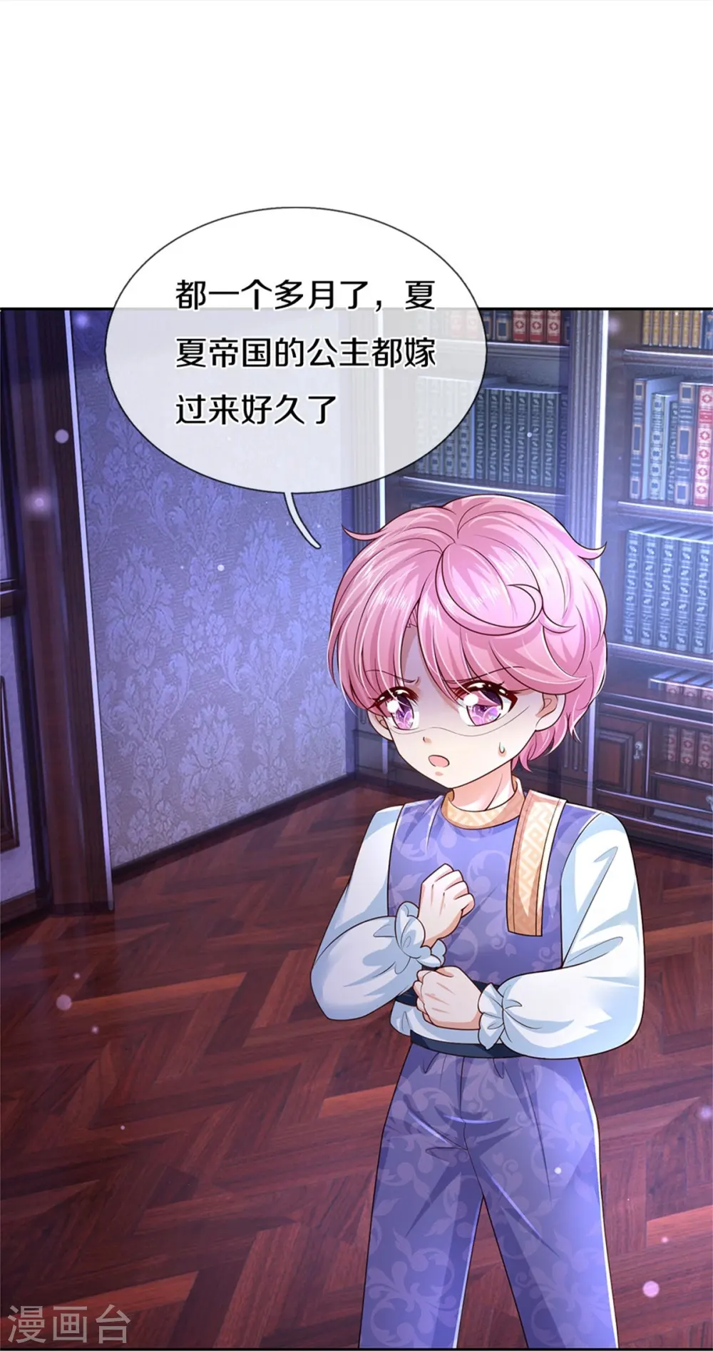 第490话 她好惨呀！ 第19页