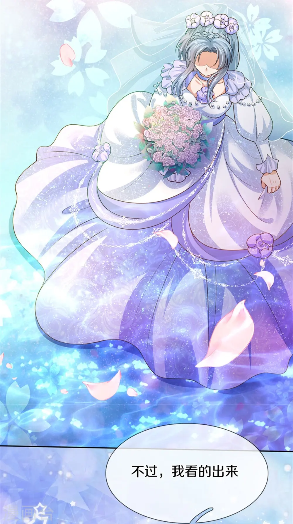第490话 她好惨呀！ 第21页