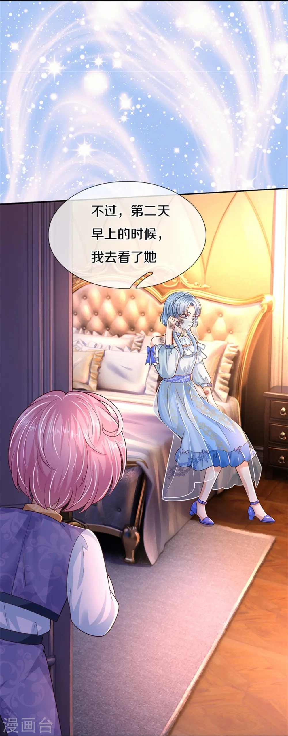 第490话 她好惨呀！ 第25页