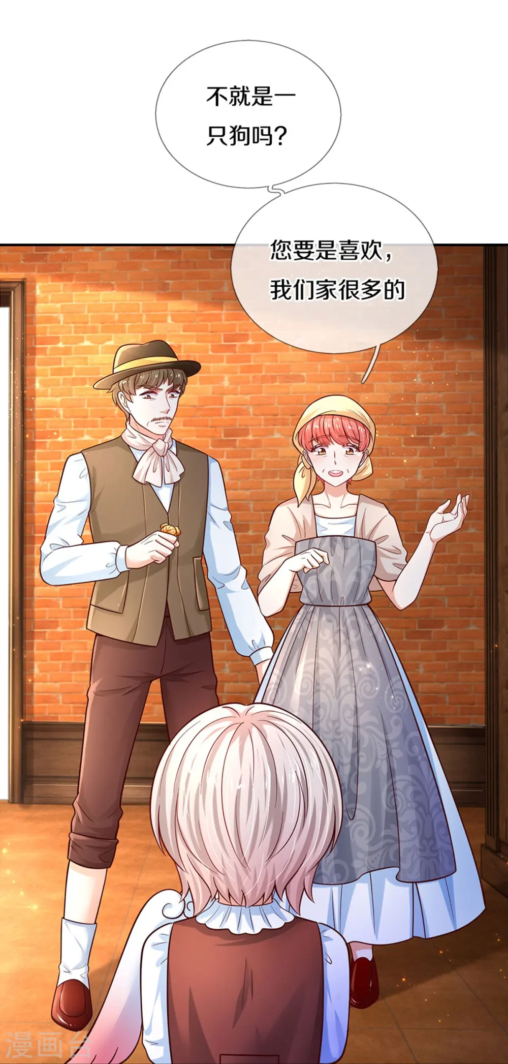 第489话 抓小偷 第4页