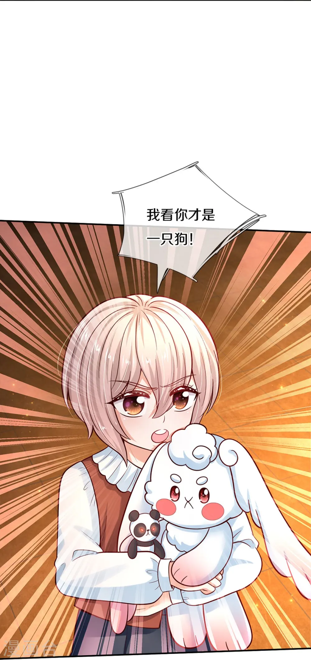 第489话 抓小偷 第6页